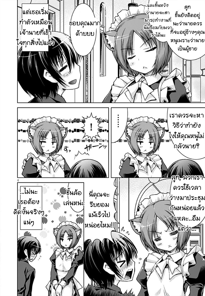 Gunota ga Mahou Sekai ni Tensei Shitara, Gendai Heiki de Guntai Harem o Tsukucchaimashita!? page 4