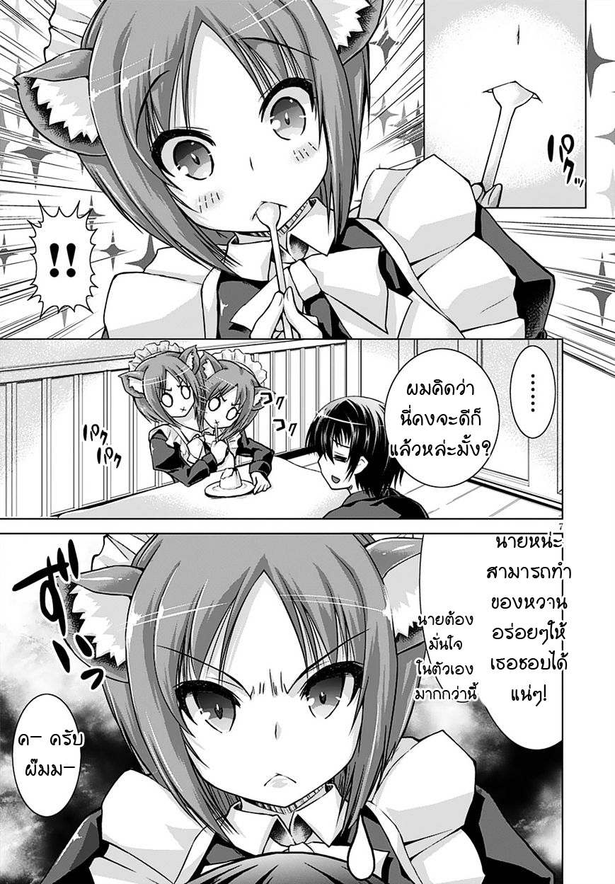 Gunota ga Mahou Sekai ni Tensei Shitara, Gendai Heiki de Guntai Harem o Tsukucchaimashita!? page 7