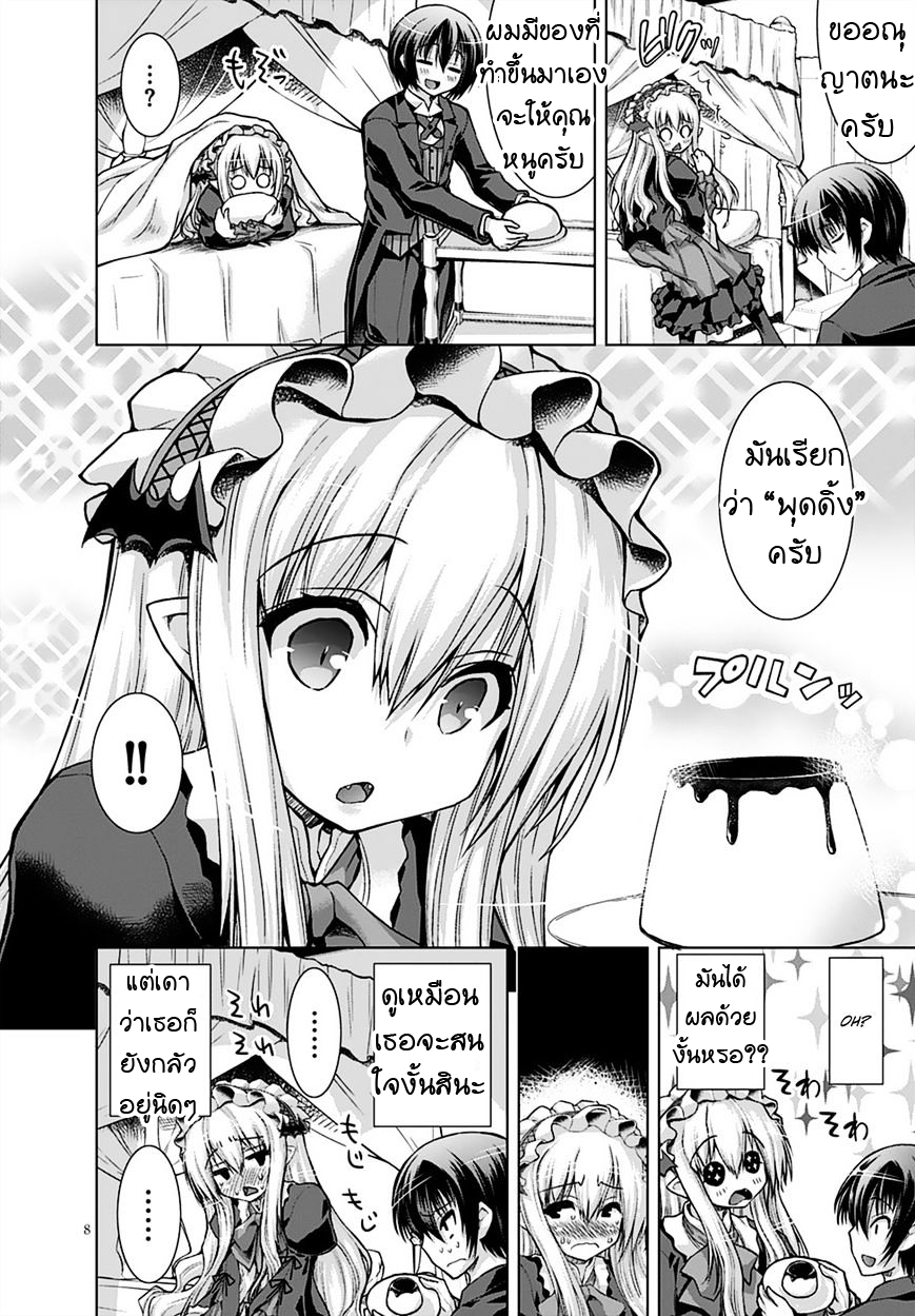 Gunota ga Mahou Sekai ni Tensei Shitara, Gendai Heiki de Guntai Harem o Tsukucchaimashita!? page 8