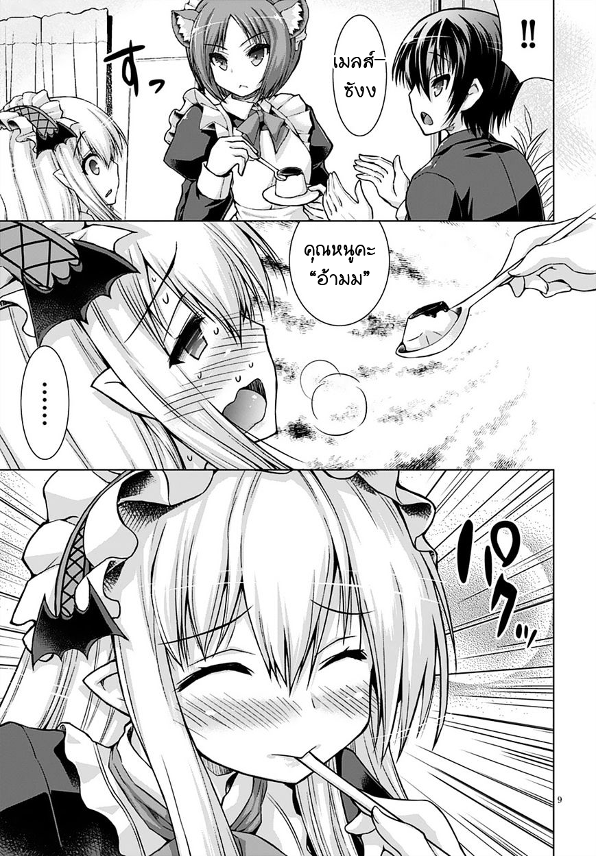 Gunota ga Mahou Sekai ni Tensei Shitara, Gendai Heiki de Guntai Harem o Tsukucchaimashita!? page 9