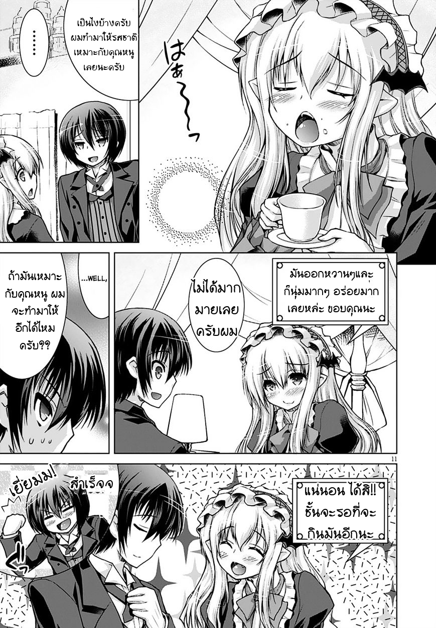 Gunota ga Mahou Sekai ni Tensei Shitara, Gendai Heiki de Guntai Harem o Tsukucchaimashita!? page 10