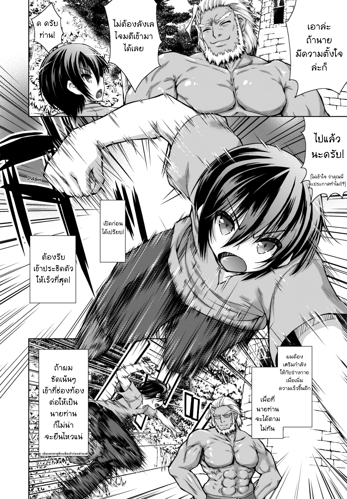 Gunota ga Mahou Sekai ni Tensei Shitara, Gendai Heiki de Guntai Harem o Tsukucchaimashita!? page 2