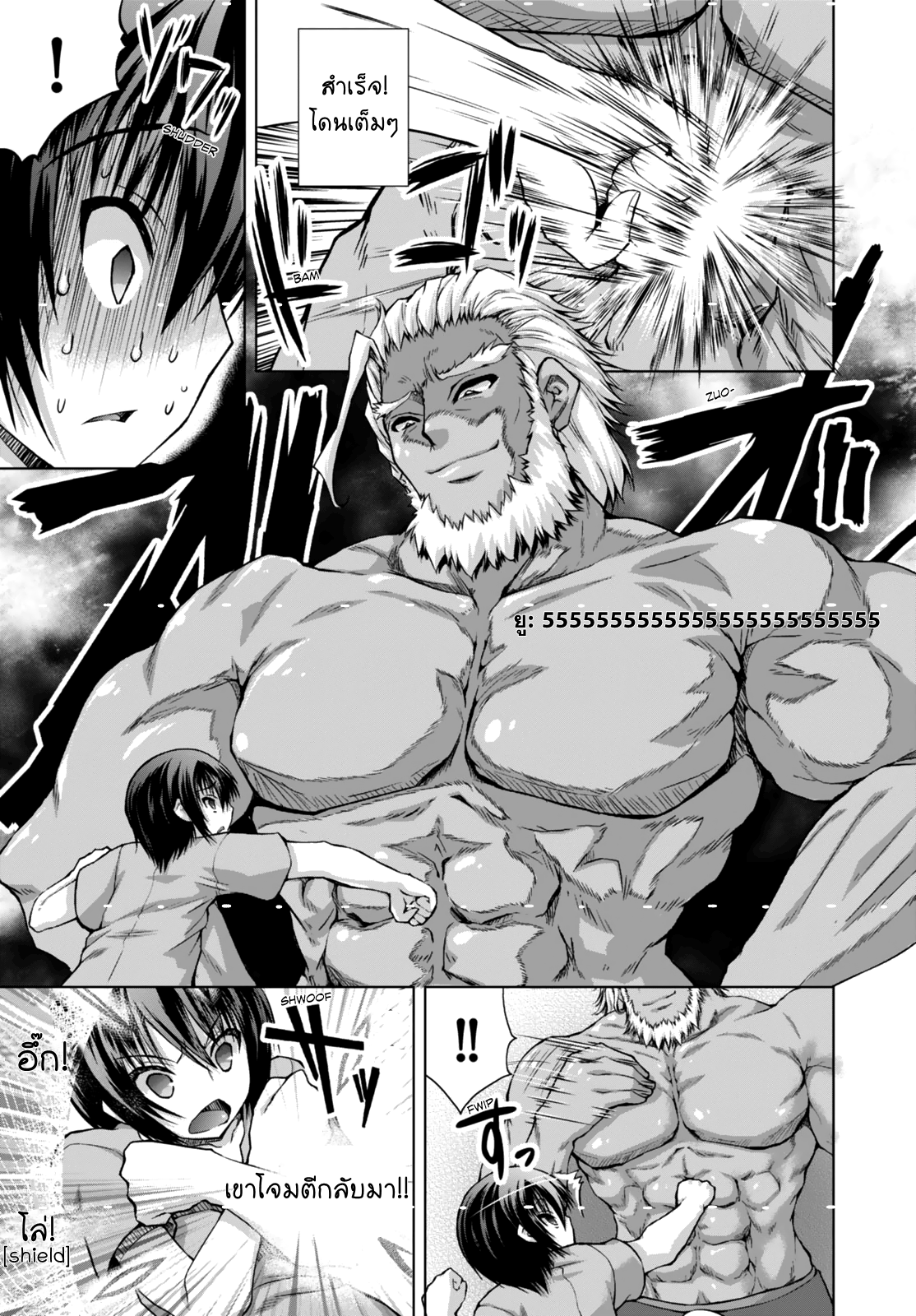 Gunota ga Mahou Sekai ni Tensei Shitara, Gendai Heiki de Guntai Harem o Tsukucchaimashita!? page 3