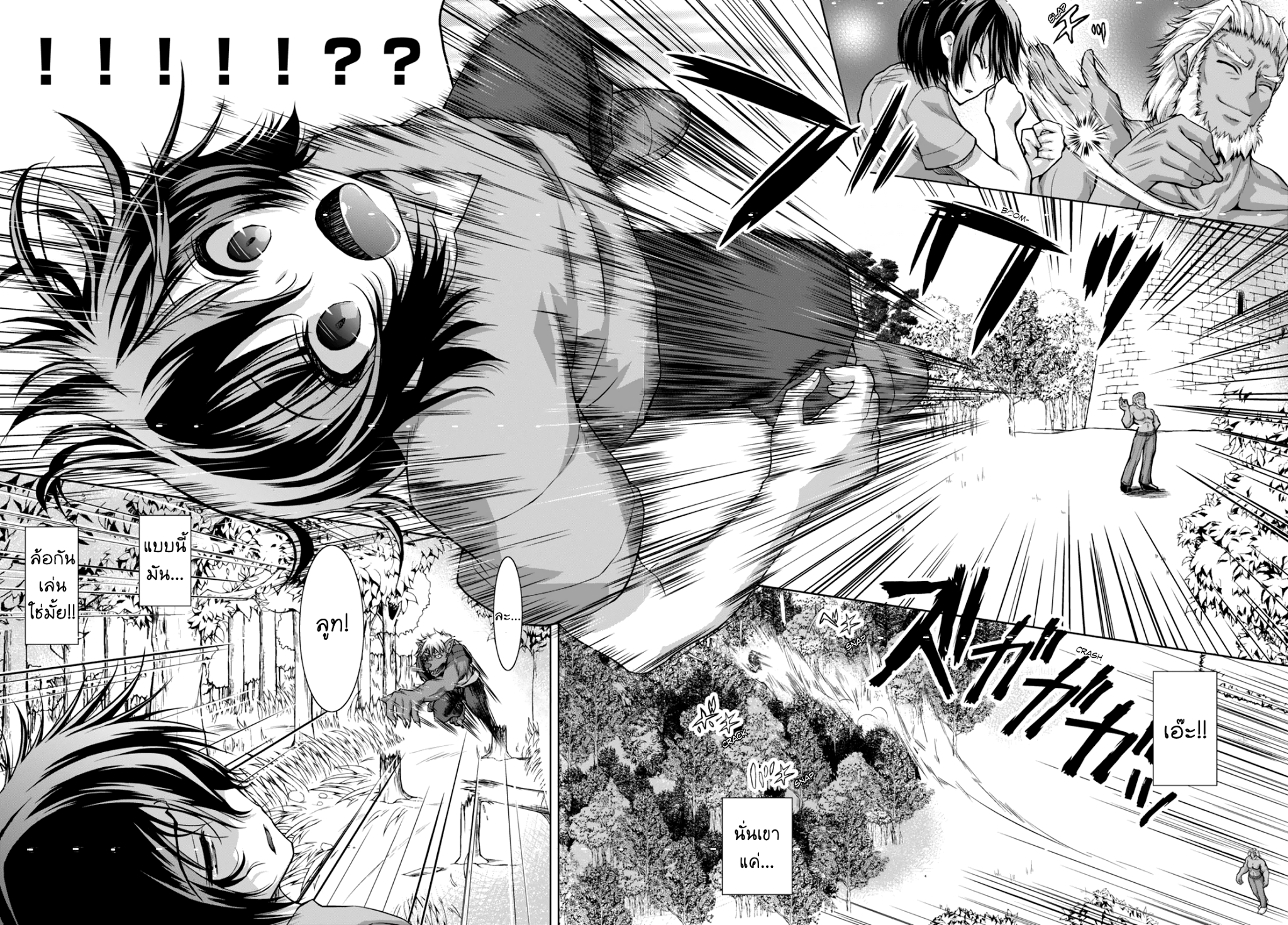 Gunota ga Mahou Sekai ni Tensei Shitara, Gendai Heiki de Guntai Harem o Tsukucchaimashita!? page 4