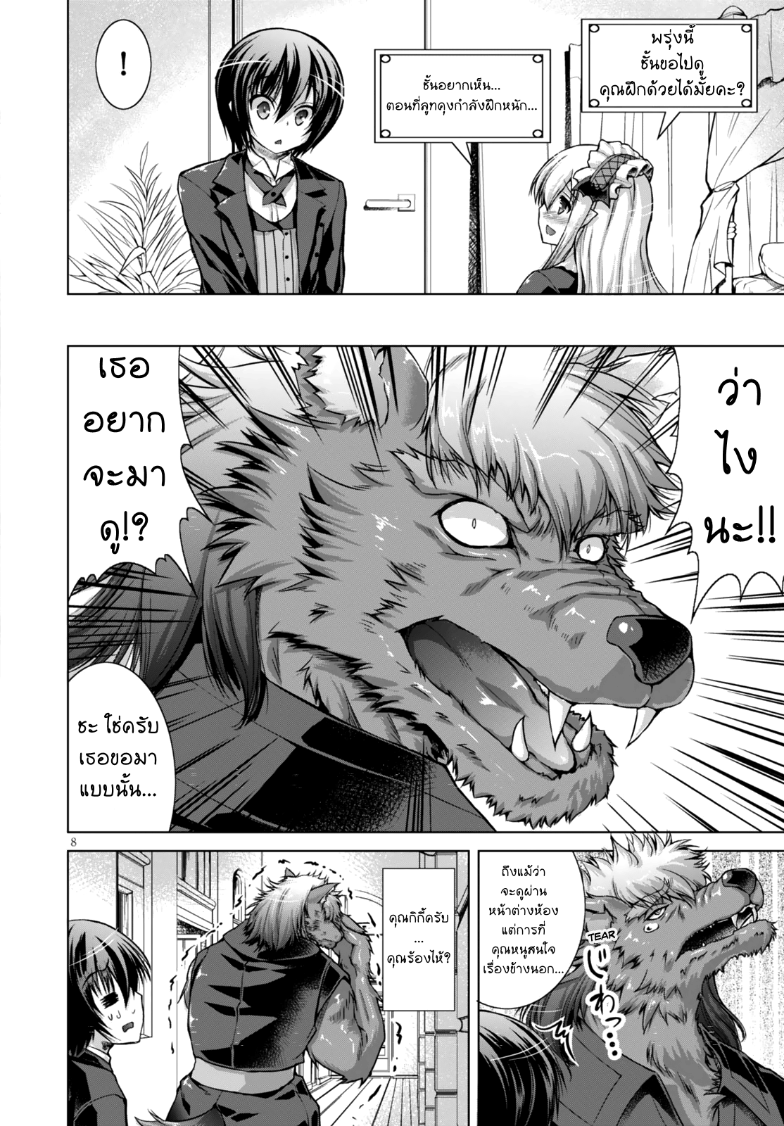 Gunota ga Mahou Sekai ni Tensei Shitara, Gendai Heiki de Guntai Harem o Tsukucchaimashita!? page 7