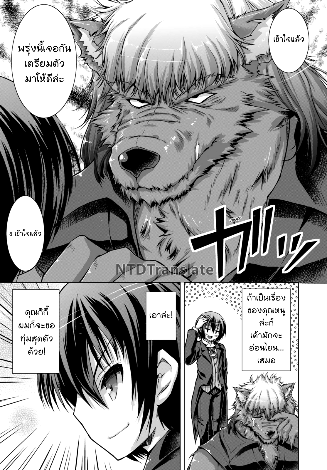 Gunota ga Mahou Sekai ni Tensei Shitara, Gendai Heiki de Guntai Harem o Tsukucchaimashita!? page 8