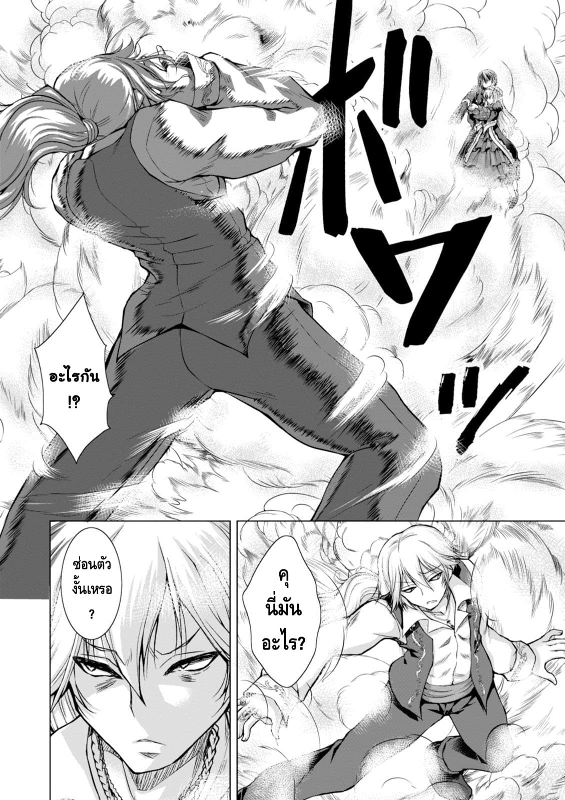 Gunota ga Mahou Sekai ni Tensei Shitara, Gendai Heiki de Guntai Harem o Tsukucchaimashita!? page 4