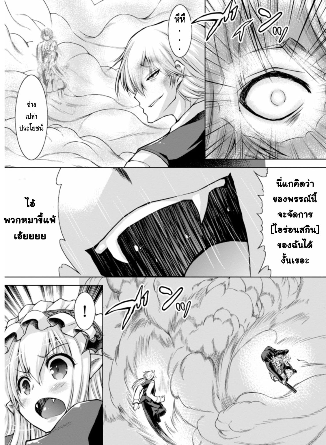 Gunota ga Mahou Sekai ni Tensei Shitara, Gendai Heiki de Guntai Harem o Tsukucchaimashita!? page 5