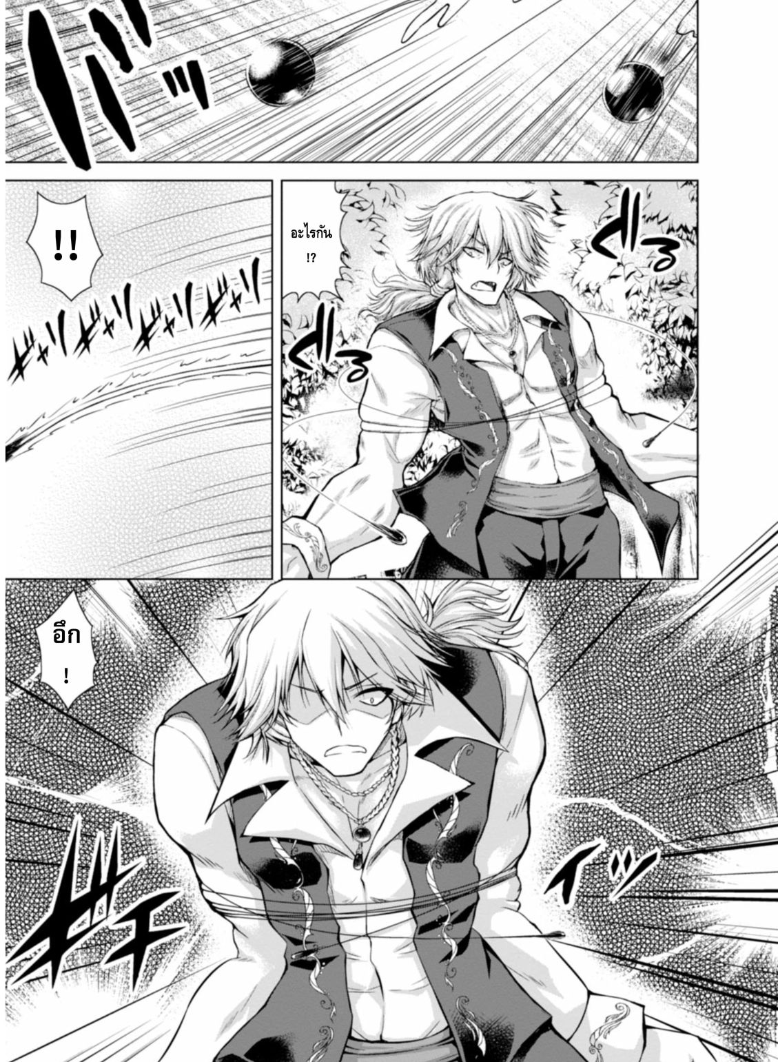 Gunota ga Mahou Sekai ni Tensei Shitara, Gendai Heiki de Guntai Harem o Tsukucchaimashita!? page 9