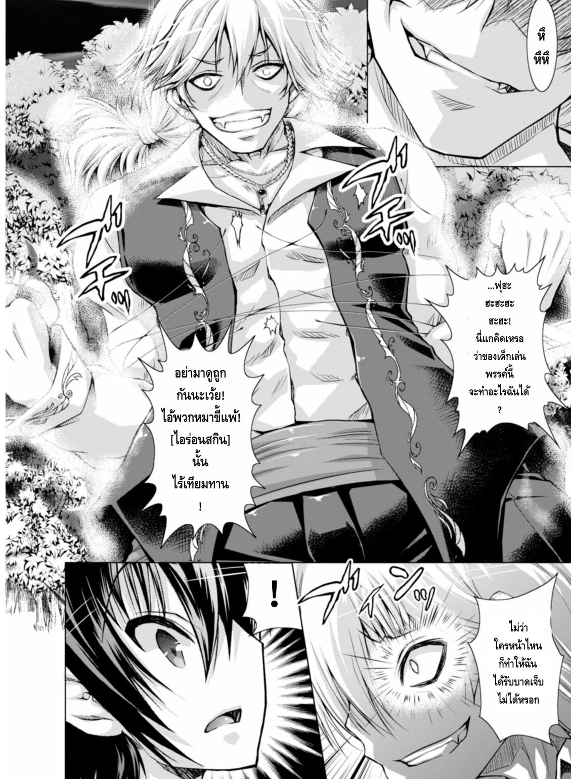 Gunota ga Mahou Sekai ni Tensei Shitara, Gendai Heiki de Guntai Harem o Tsukucchaimashita!? page 10