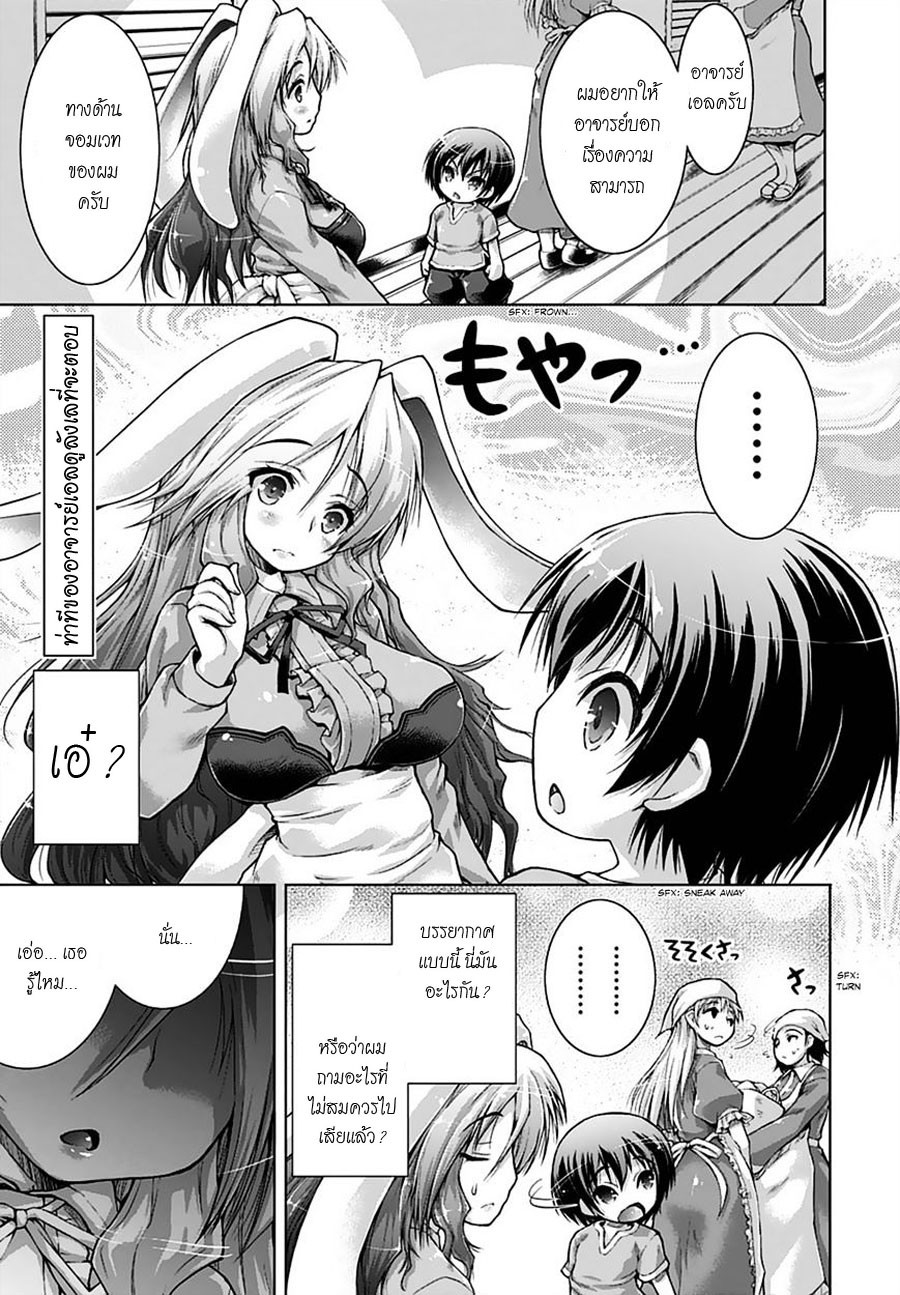 Gunota ga Mahou Sekai ni Tensei Shitara, Gendai Heiki de Guntai Harem o Tsukucchaimashita!? page 1