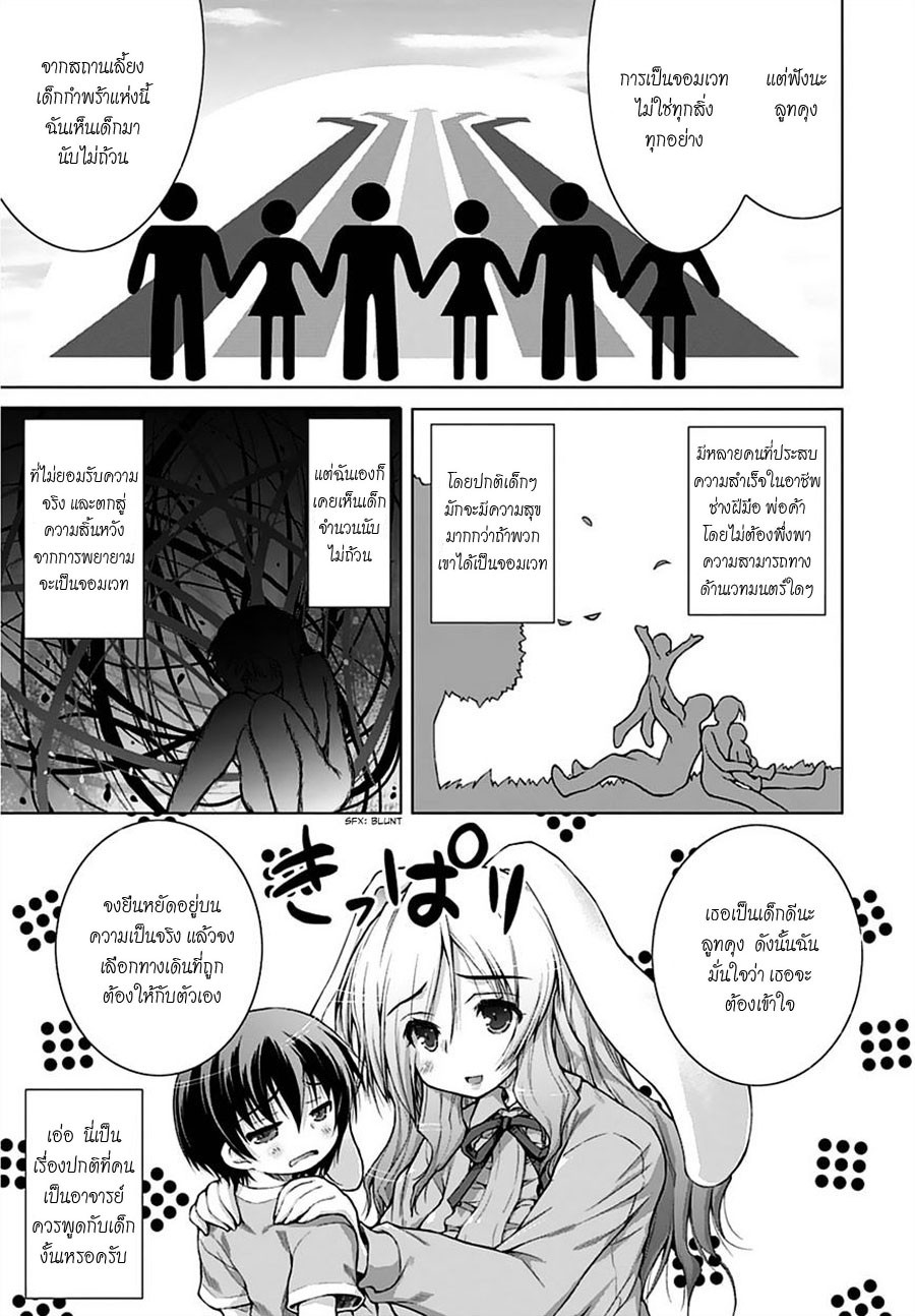 Gunota ga Mahou Sekai ni Tensei Shitara, Gendai Heiki de Guntai Harem o Tsukucchaimashita!? page 3
