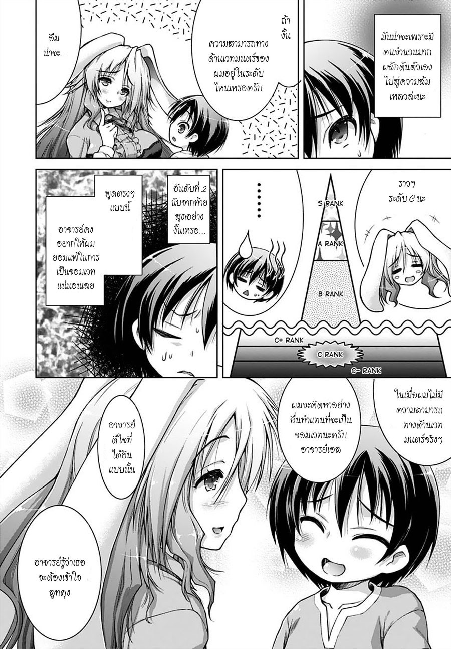 Gunota ga Mahou Sekai ni Tensei Shitara, Gendai Heiki de Guntai Harem o Tsukucchaimashita!? page 4