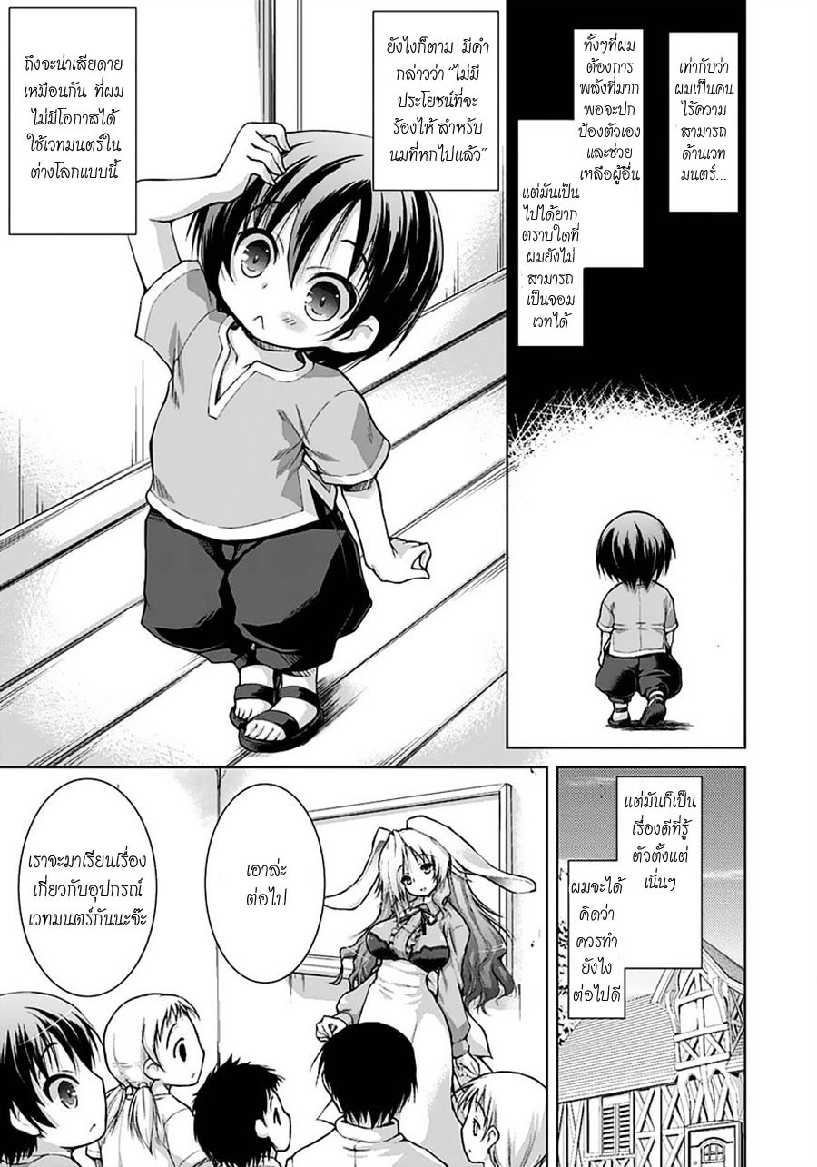 Gunota ga Mahou Sekai ni Tensei Shitara, Gendai Heiki de Guntai Harem o Tsukucchaimashita!? page 5