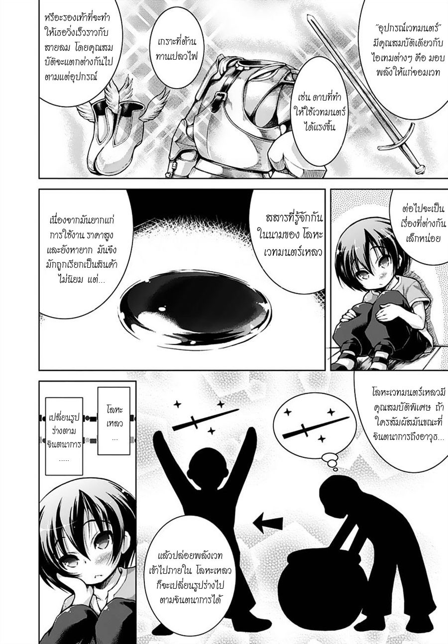 Gunota ga Mahou Sekai ni Tensei Shitara, Gendai Heiki de Guntai Harem o Tsukucchaimashita!? page 6