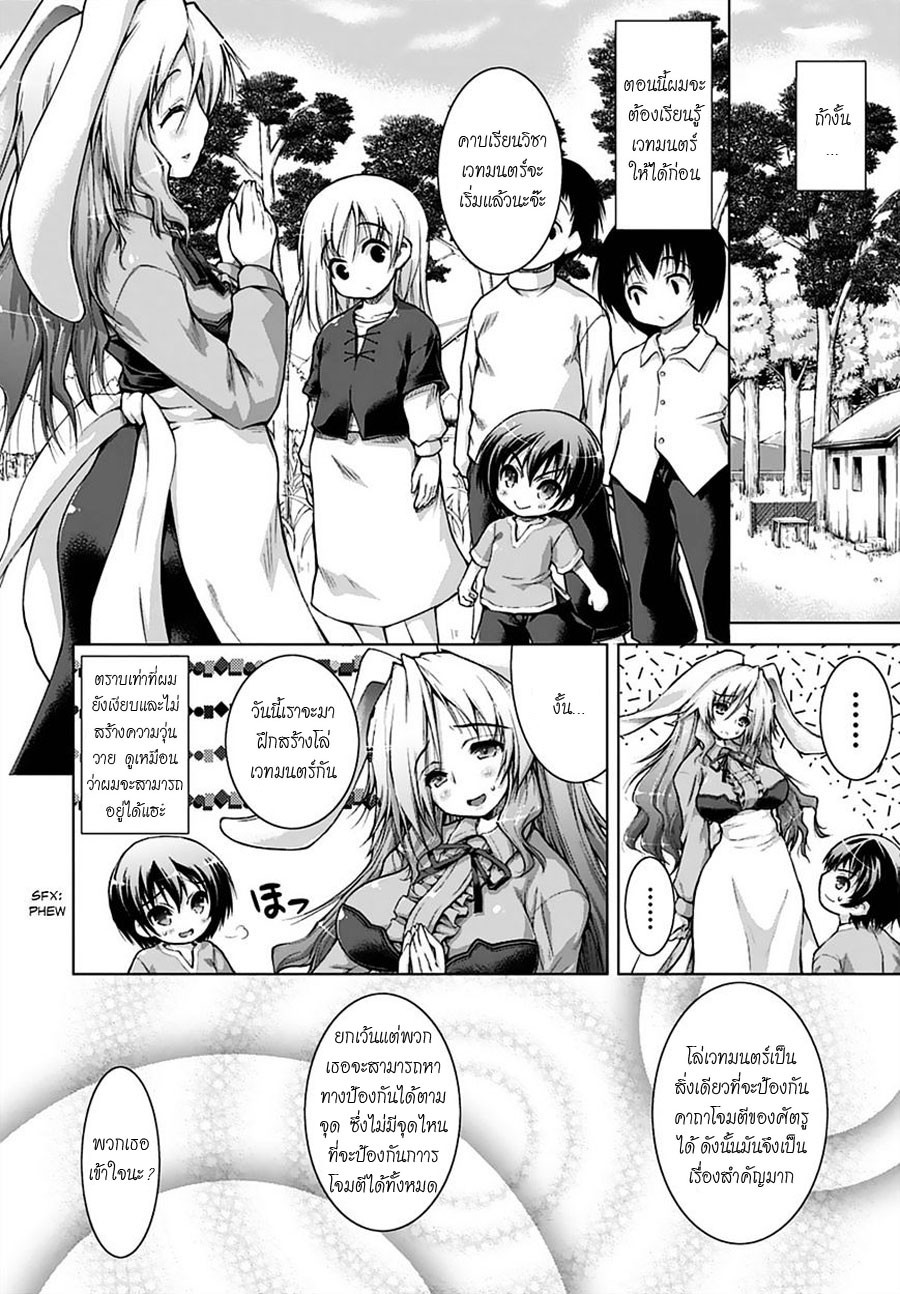 Gunota ga Mahou Sekai ni Tensei Shitara, Gendai Heiki de Guntai Harem o Tsukucchaimashita!? page 10