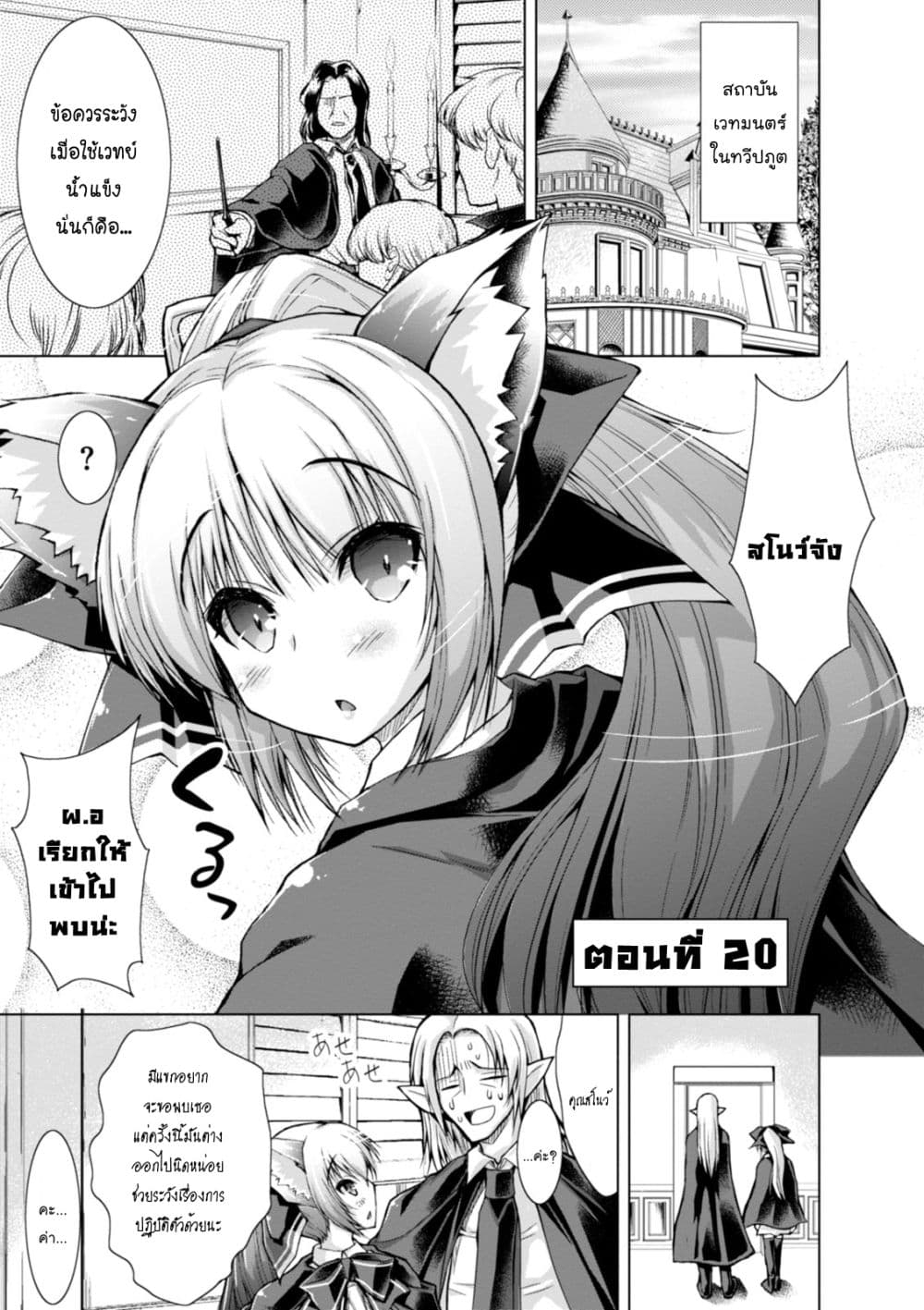 Gunota ga Mahou Sekai ni Tensei Shitara, Gendai Heiki de Guntai Harem o Tsukucchaimashita!? page 1