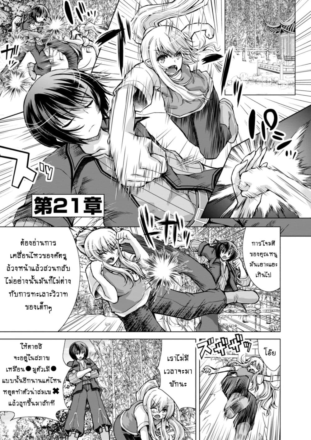 Gunota ga Mahou Sekai ni Tensei Shitara, Gendai Heiki de Guntai Harem o Tsukucchaimashita!? page 1