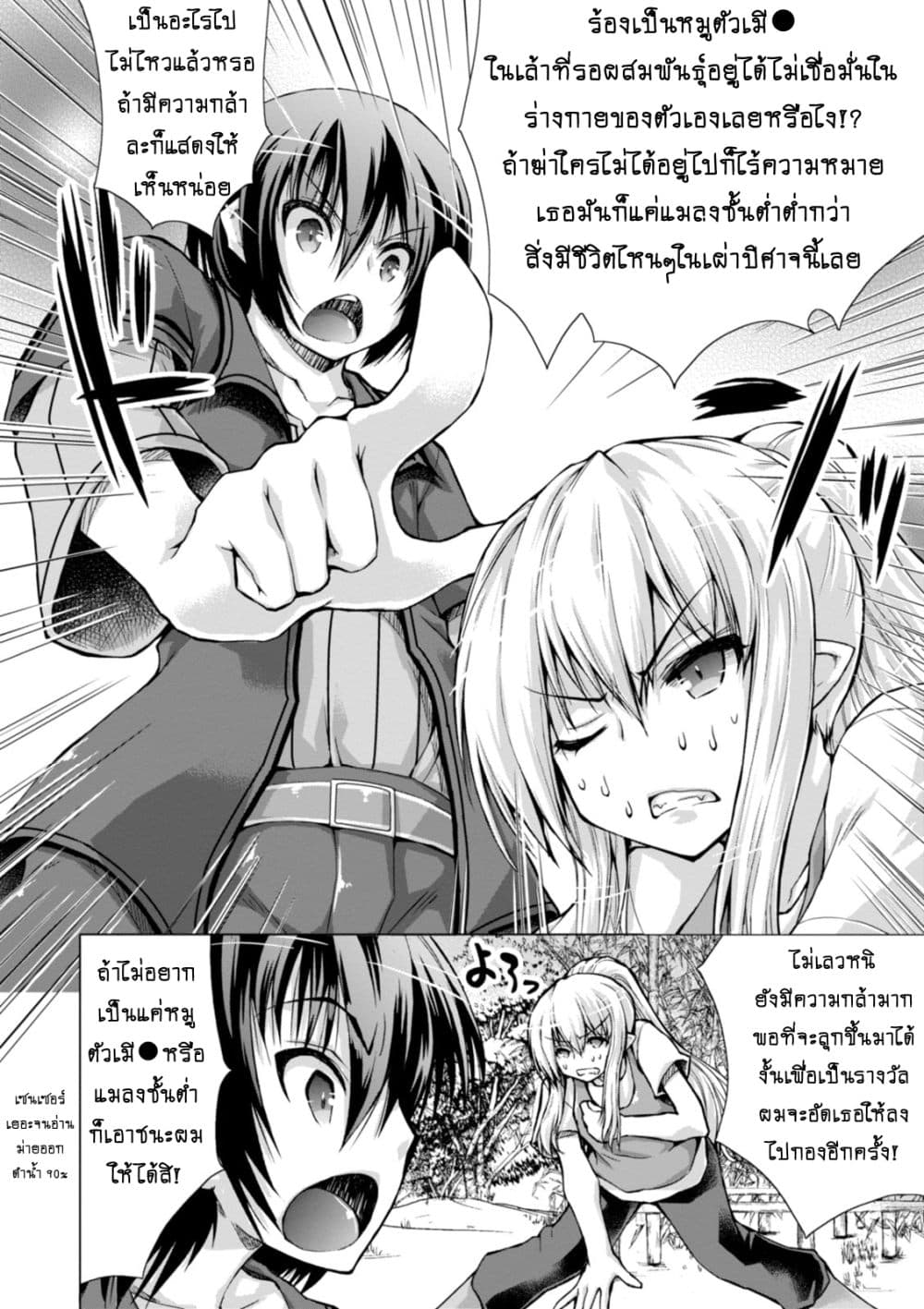 Gunota ga Mahou Sekai ni Tensei Shitara, Gendai Heiki de Guntai Harem o Tsukucchaimashita!? page 2