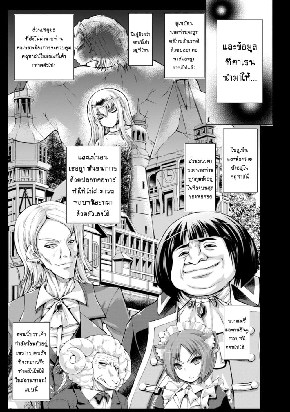 Gunota ga Mahou Sekai ni Tensei Shitara, Gendai Heiki de Guntai Harem o Tsukucchaimashita!? page 5