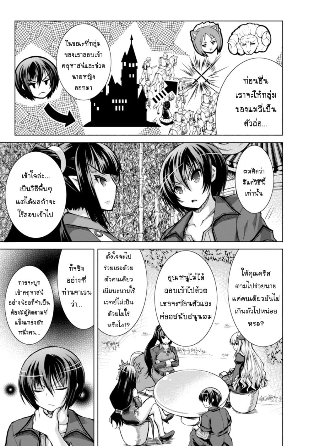 Gunota ga Mahou Sekai ni Tensei Shitara, Gendai Heiki de Guntai Harem o Tsukucchaimashita!? page 7