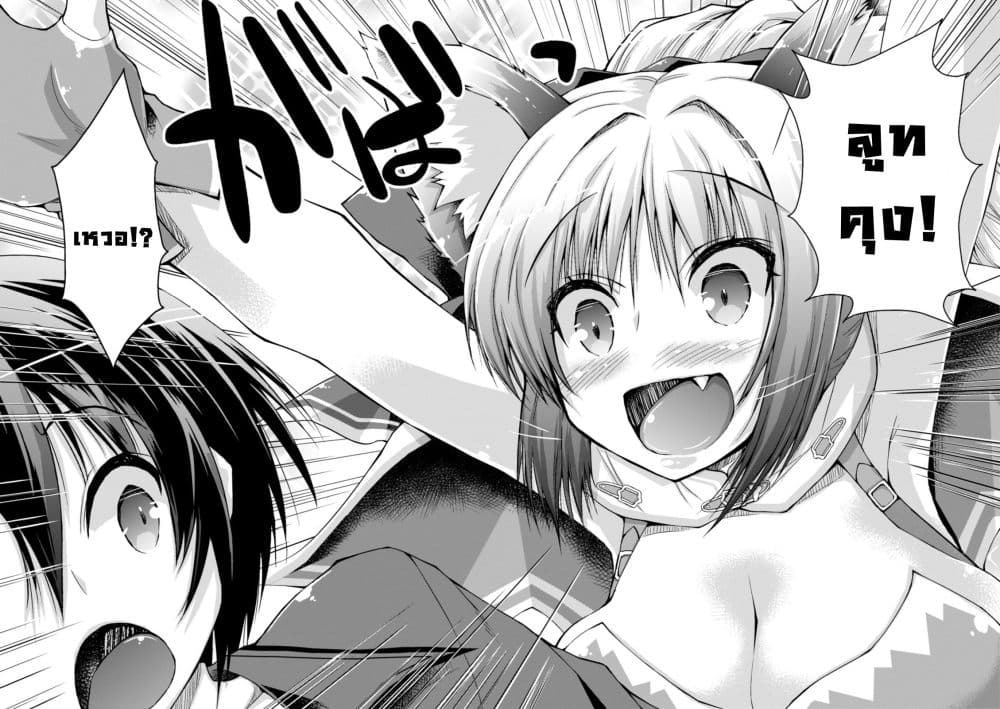 Gunota ga Mahou Sekai ni Tensei Shitara, Gendai Heiki de Guntai Harem o Tsukucchaimashita!? page 10