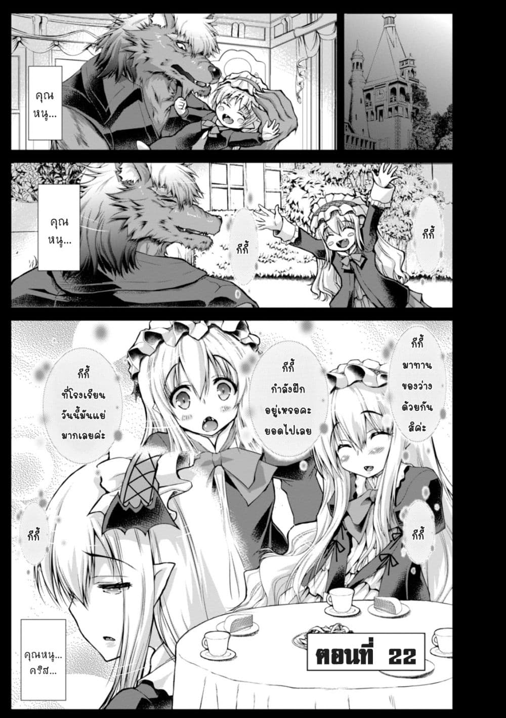 Gunota ga Mahou Sekai ni Tensei Shitara, Gendai Heiki de Guntai Harem o Tsukucchaimashita!? page 1