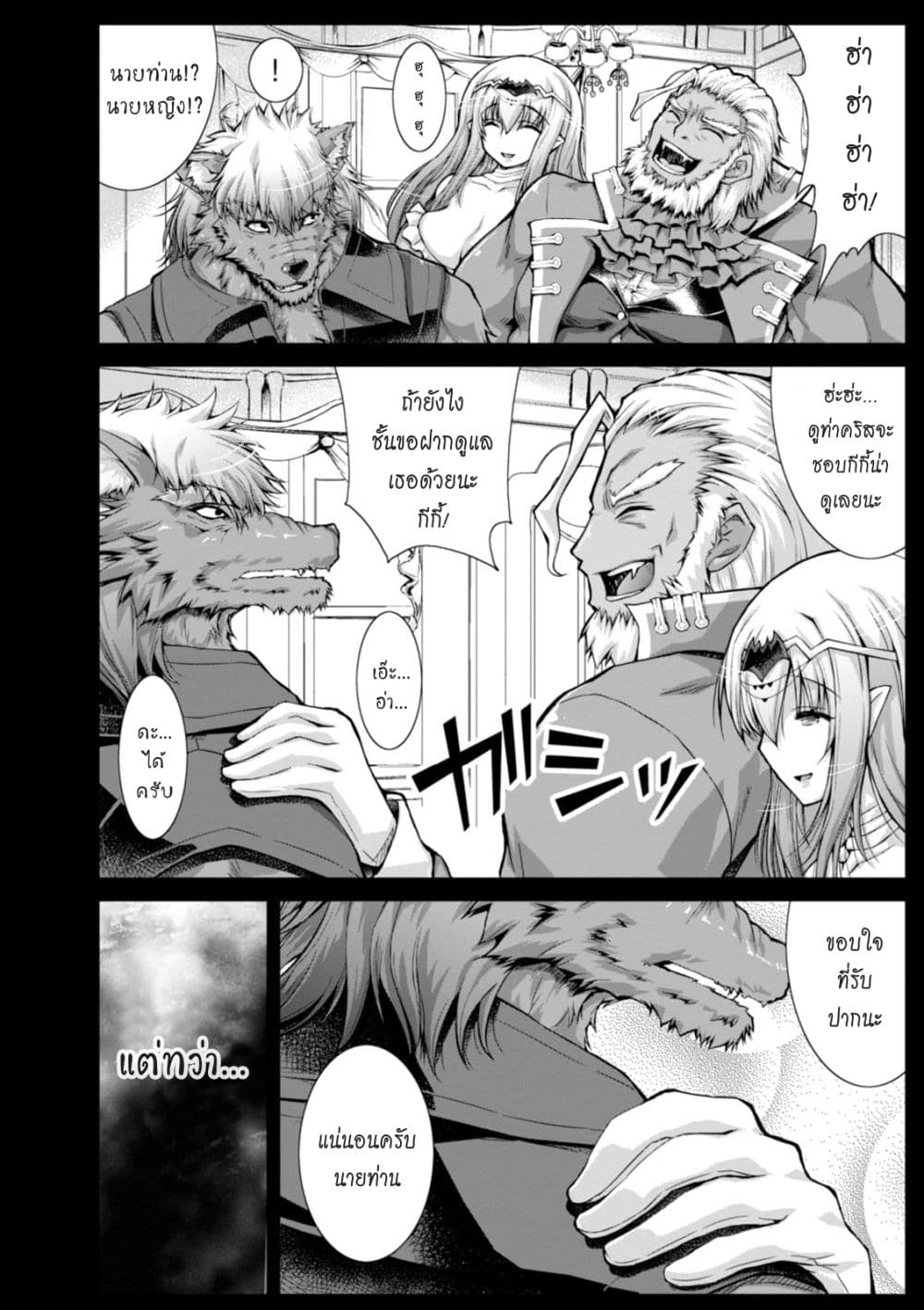 Gunota ga Mahou Sekai ni Tensei Shitara, Gendai Heiki de Guntai Harem o Tsukucchaimashita!? page 2