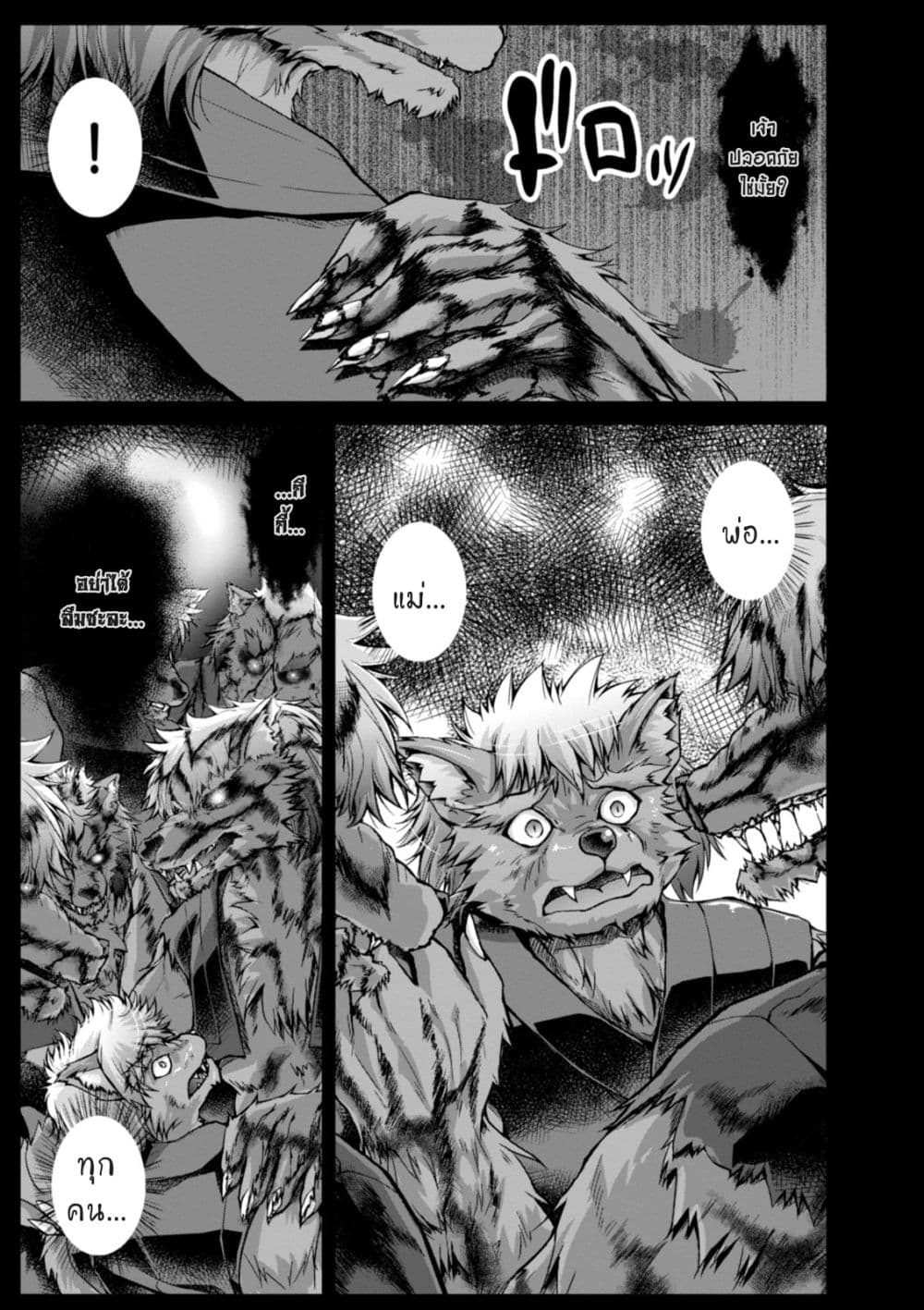 Gunota ga Mahou Sekai ni Tensei Shitara, Gendai Heiki de Guntai Harem o Tsukucchaimashita!? page 3