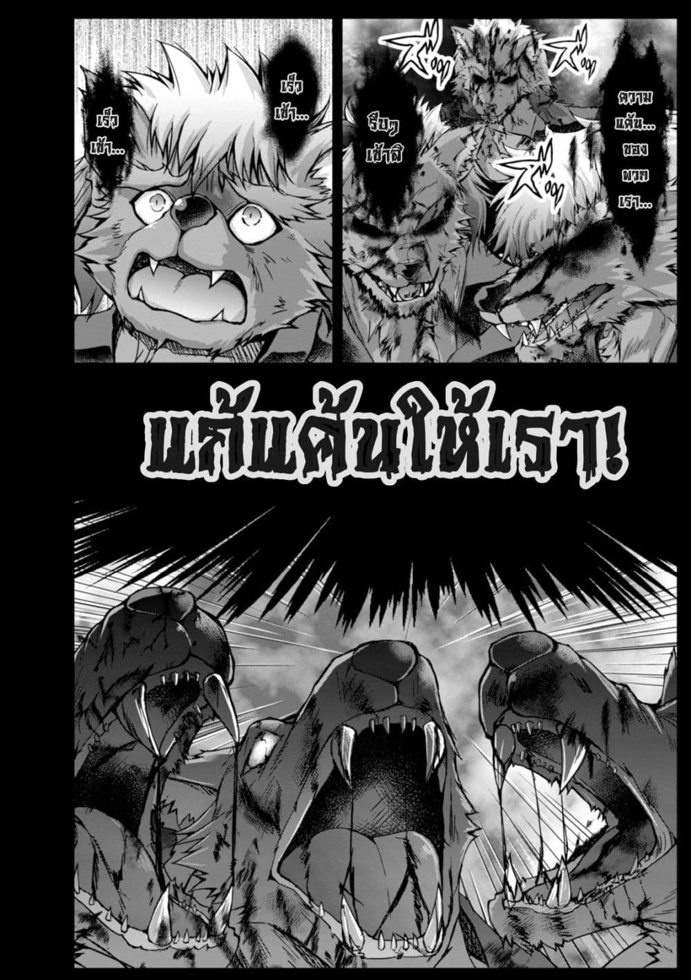 Gunota ga Mahou Sekai ni Tensei Shitara, Gendai Heiki de Guntai Harem o Tsukucchaimashita!? page 4