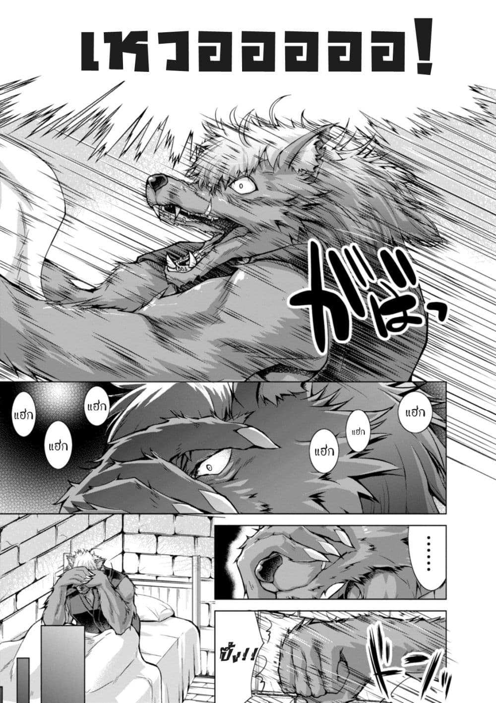 Gunota ga Mahou Sekai ni Tensei Shitara, Gendai Heiki de Guntai Harem o Tsukucchaimashita!? page 5