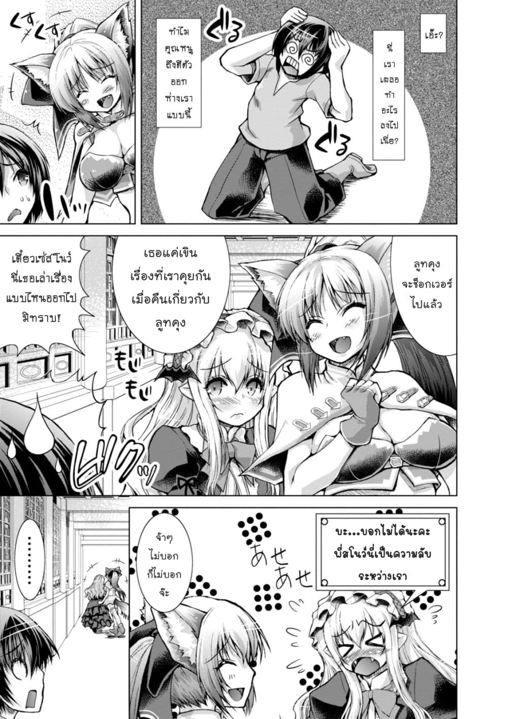 Gunota ga Mahou Sekai ni Tensei Shitara, Gendai Heiki de Guntai Harem o Tsukucchaimashita!? page 9