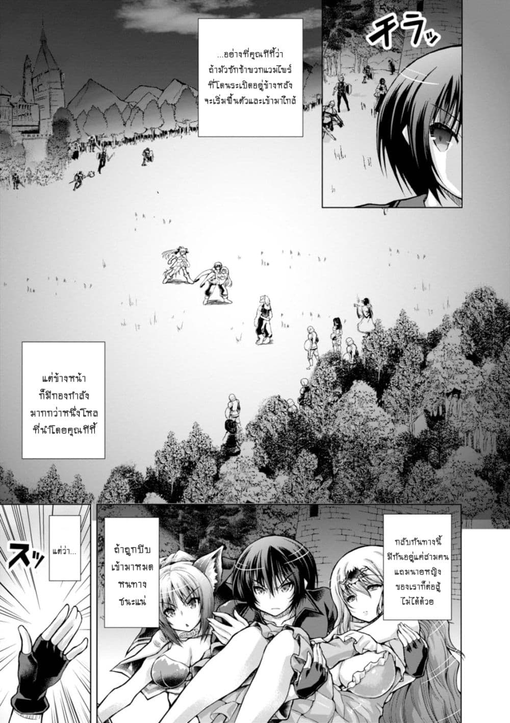 Gunota ga Mahou Sekai ni Tensei Shitara, Gendai Heiki de Guntai Harem o Tsukucchaimashita!? page 7