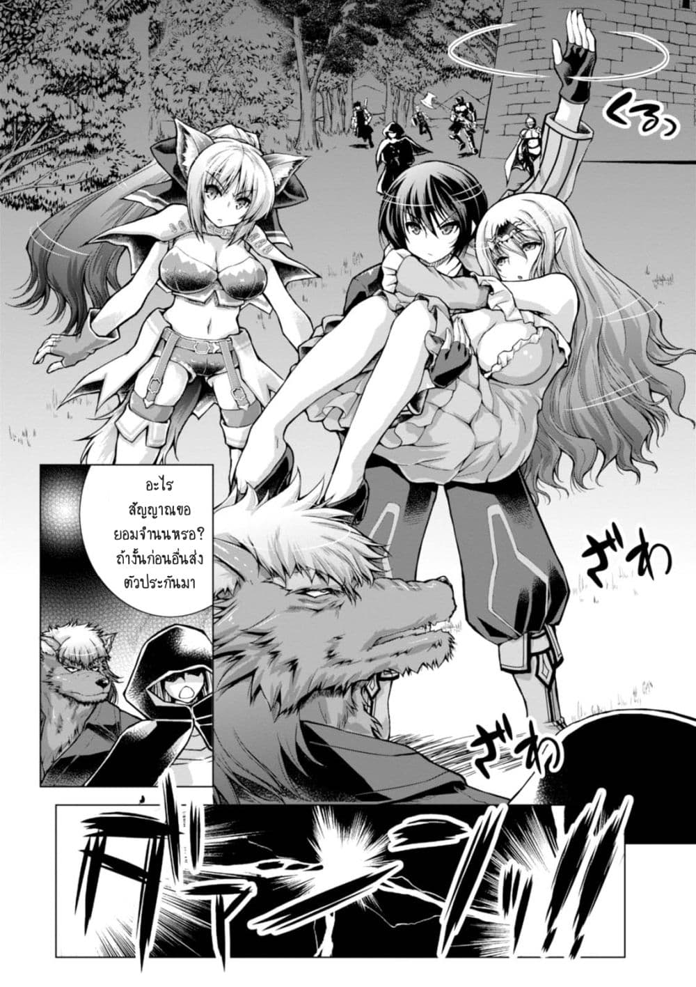 Gunota ga Mahou Sekai ni Tensei Shitara, Gendai Heiki de Guntai Harem o Tsukucchaimashita!? page 8