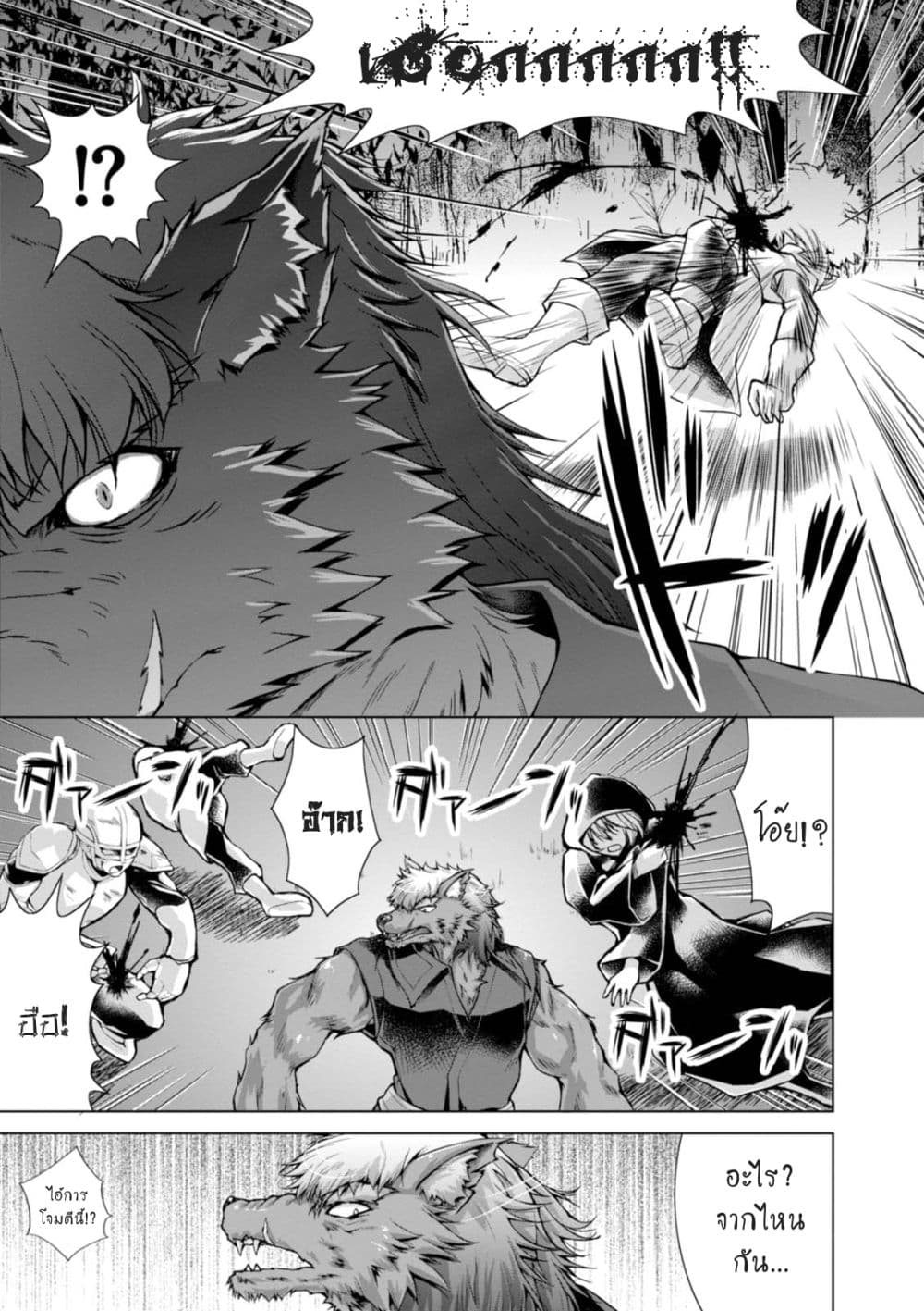 Gunota ga Mahou Sekai ni Tensei Shitara, Gendai Heiki de Guntai Harem o Tsukucchaimashita!? page 9