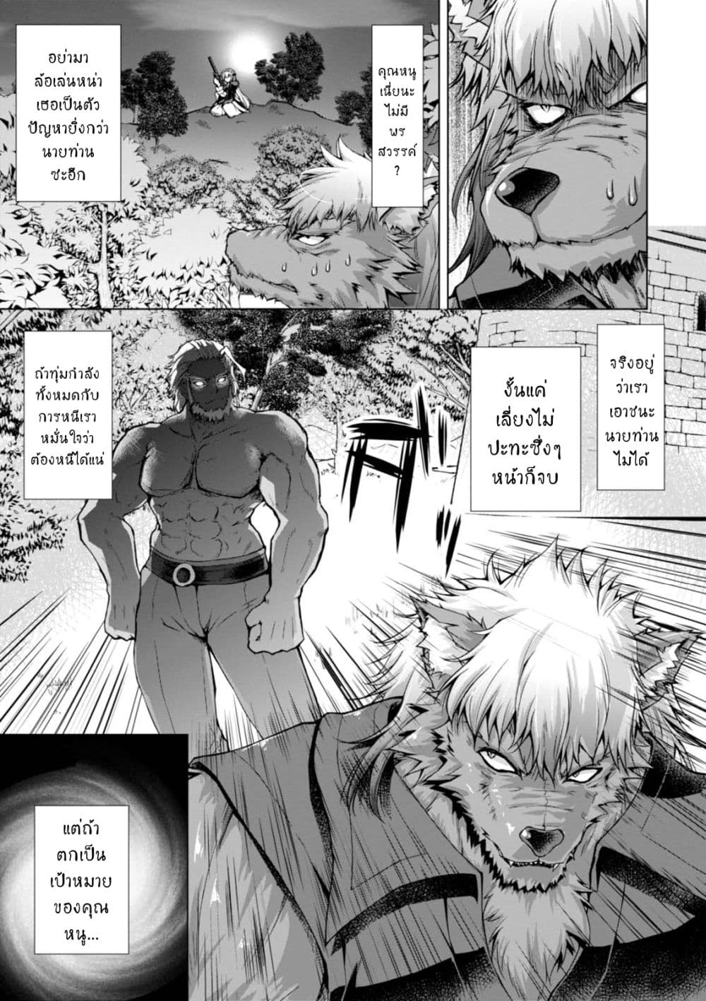 Gunota ga Mahou Sekai ni Tensei Shitara, Gendai Heiki de Guntai Harem o Tsukucchaimashita!? page 5