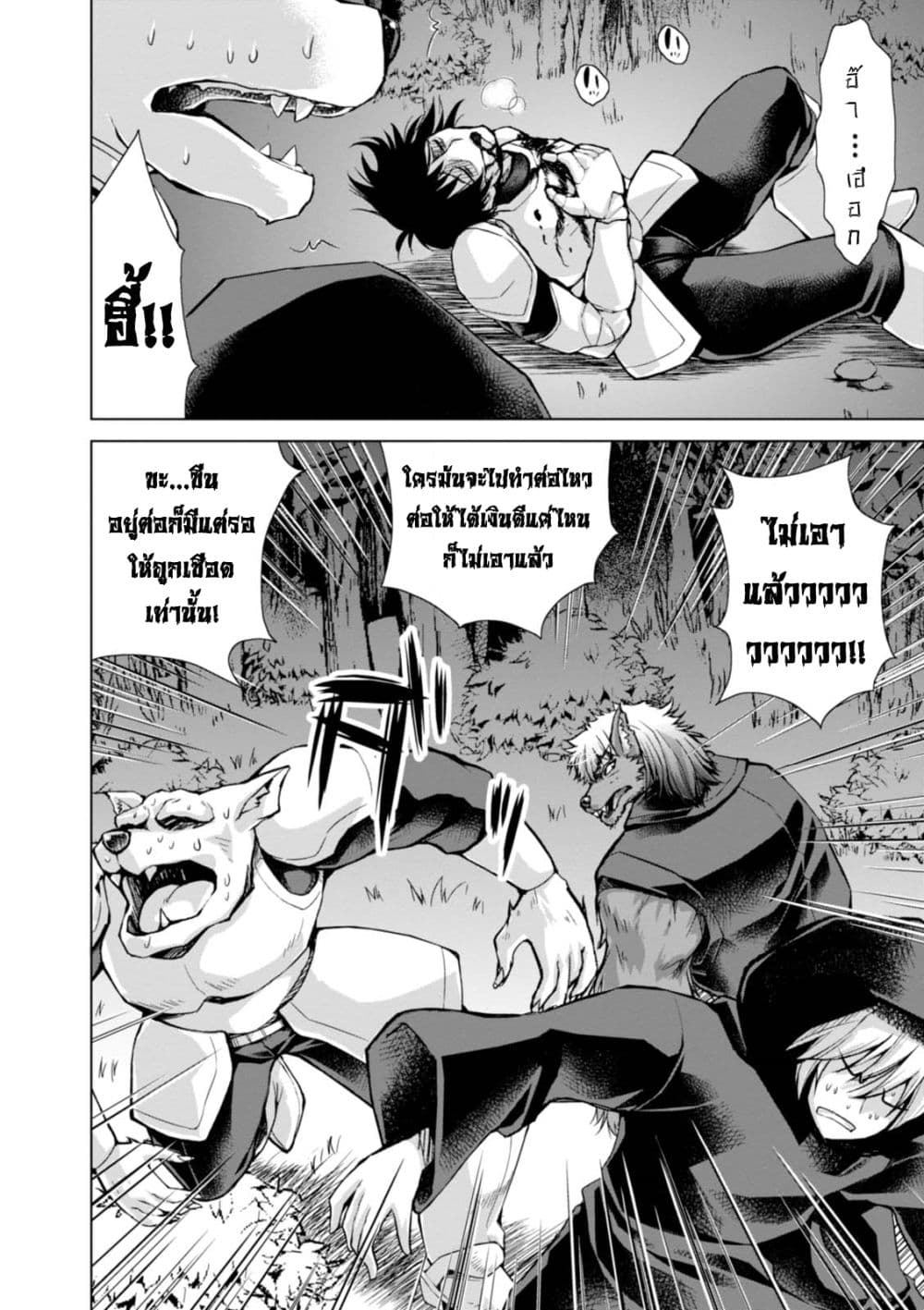 Gunota ga Mahou Sekai ni Tensei Shitara, Gendai Heiki de Guntai Harem o Tsukucchaimashita!? page 8