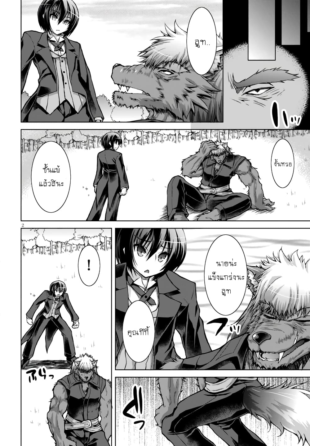 Gunota ga Mahou Sekai ni Tensei Shitara, Gendai Heiki de Guntai Harem o Tsukucchaimashita!? page 3