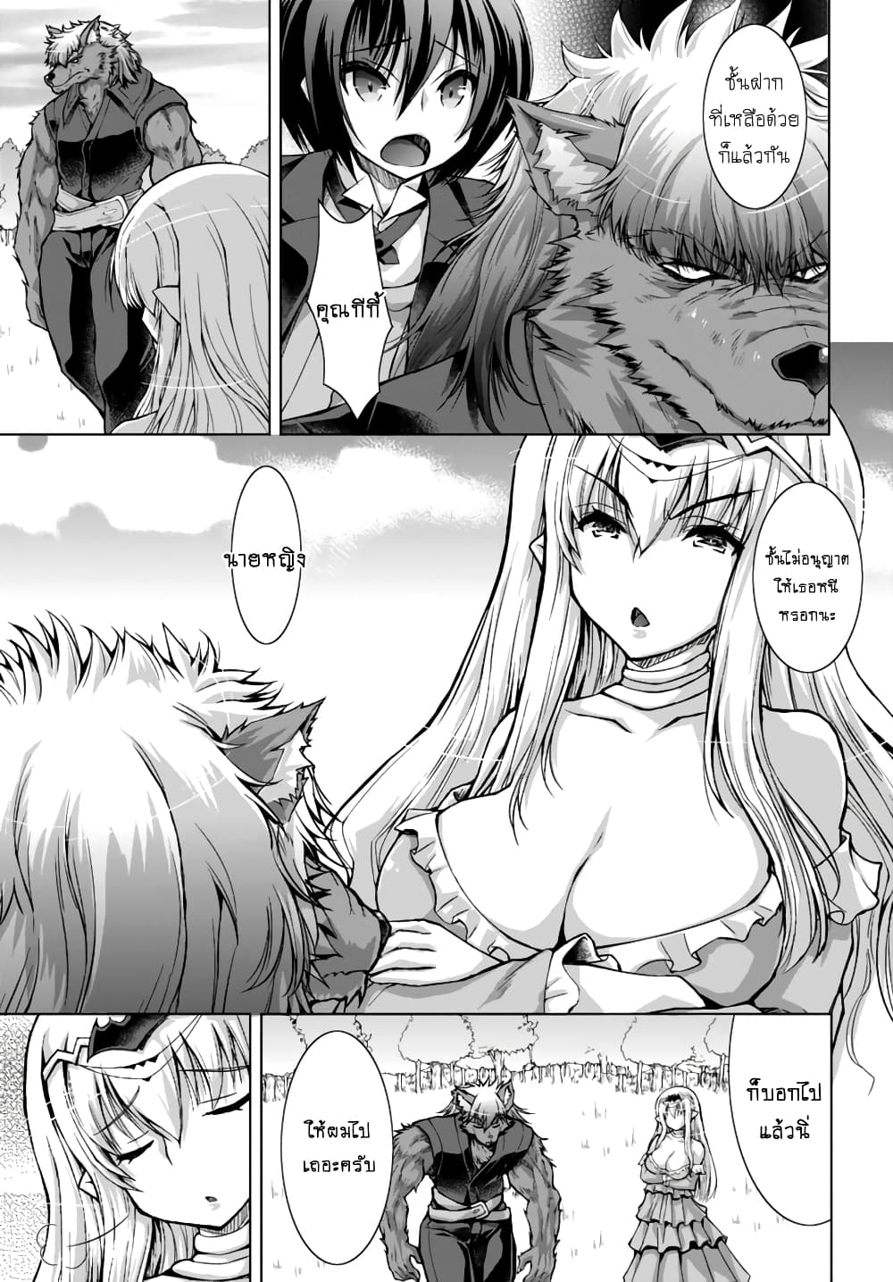 Gunota ga Mahou Sekai ni Tensei Shitara, Gendai Heiki de Guntai Harem o Tsukucchaimashita!? page 4