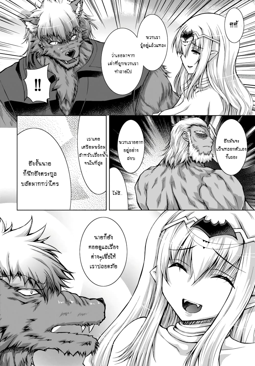 Gunota ga Mahou Sekai ni Tensei Shitara, Gendai Heiki de Guntai Harem o Tsukucchaimashita!? page 5