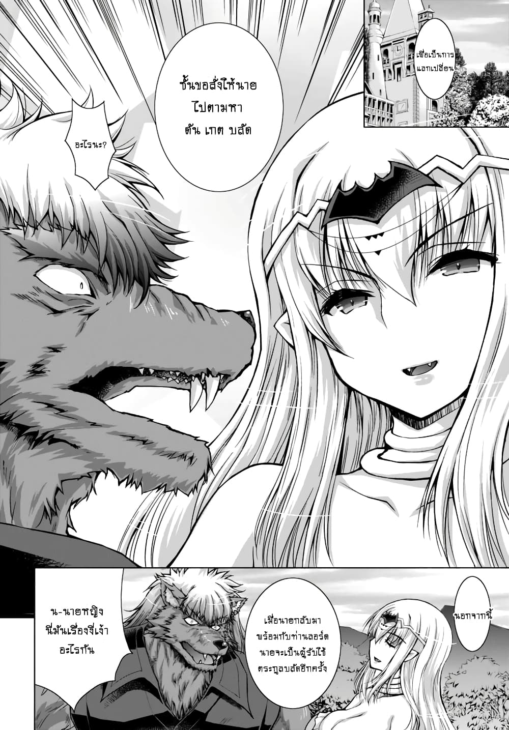 Gunota ga Mahou Sekai ni Tensei Shitara, Gendai Heiki de Guntai Harem o Tsukucchaimashita!? page 7