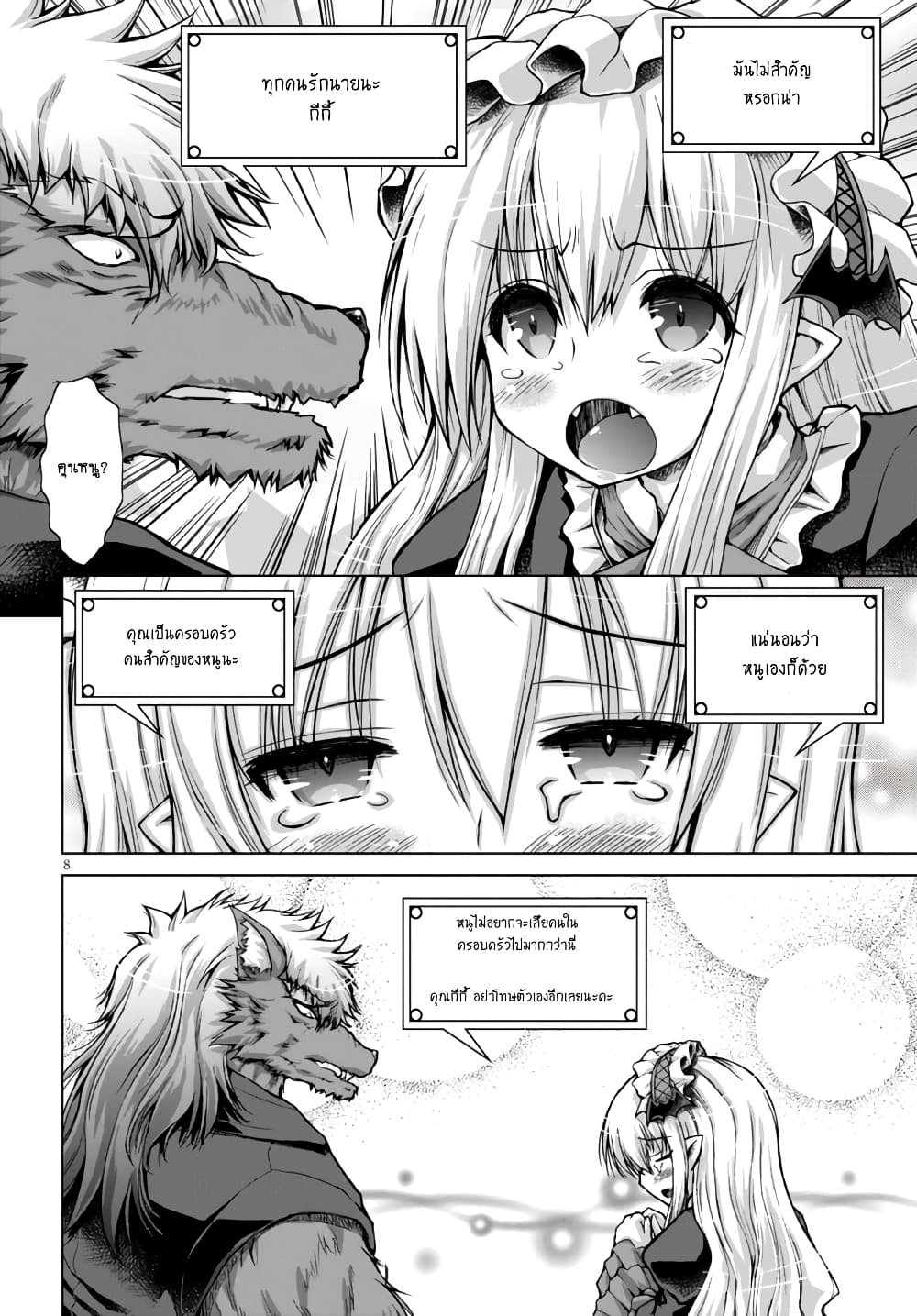 Gunota ga Mahou Sekai ni Tensei Shitara, Gendai Heiki de Guntai Harem o Tsukucchaimashita!? page 9