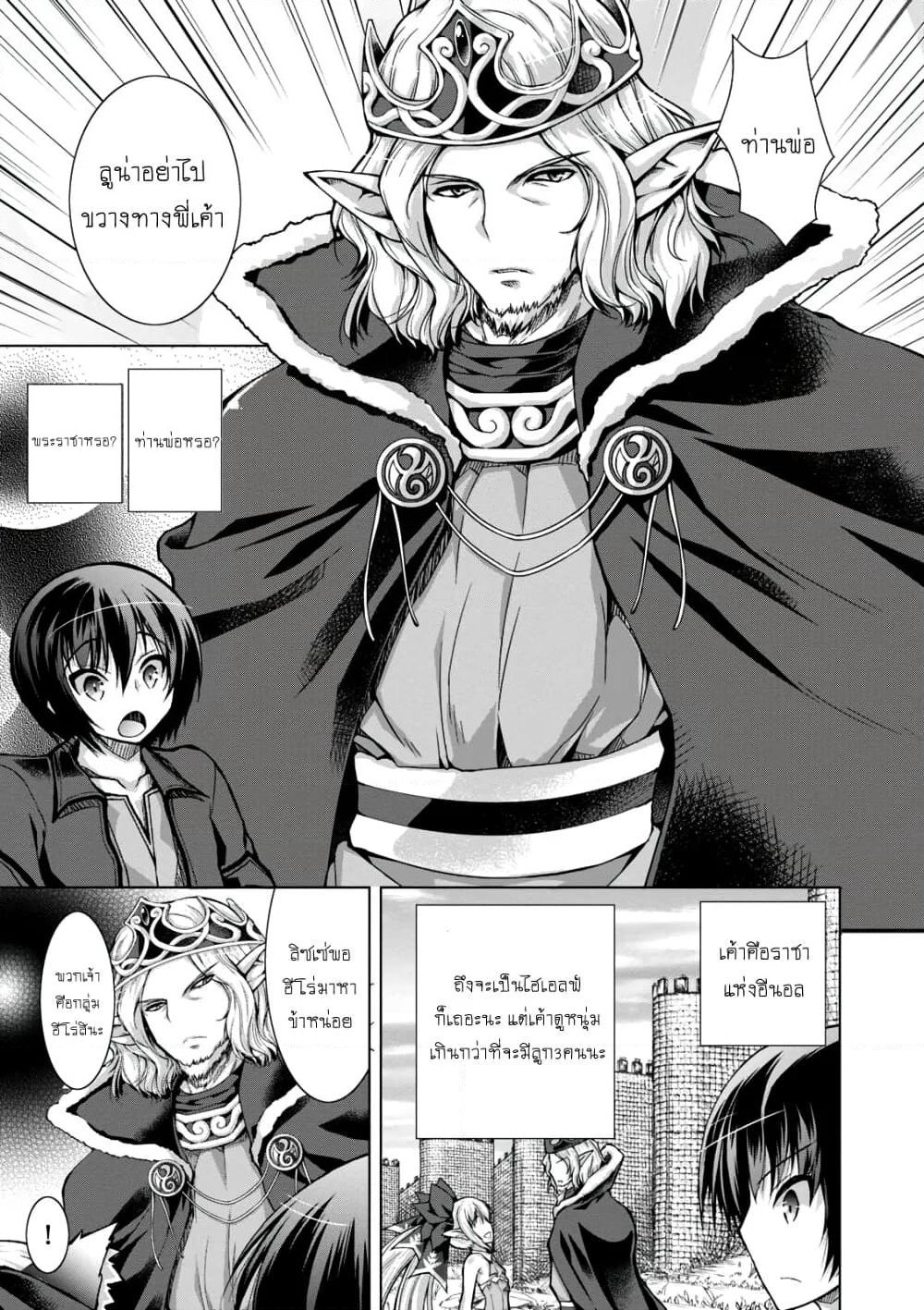 Gunota ga Mahou Sekai ni Tensei Shitara, Gendai Heiki de Guntai Harem o Tsukucchaimashita!? page 4