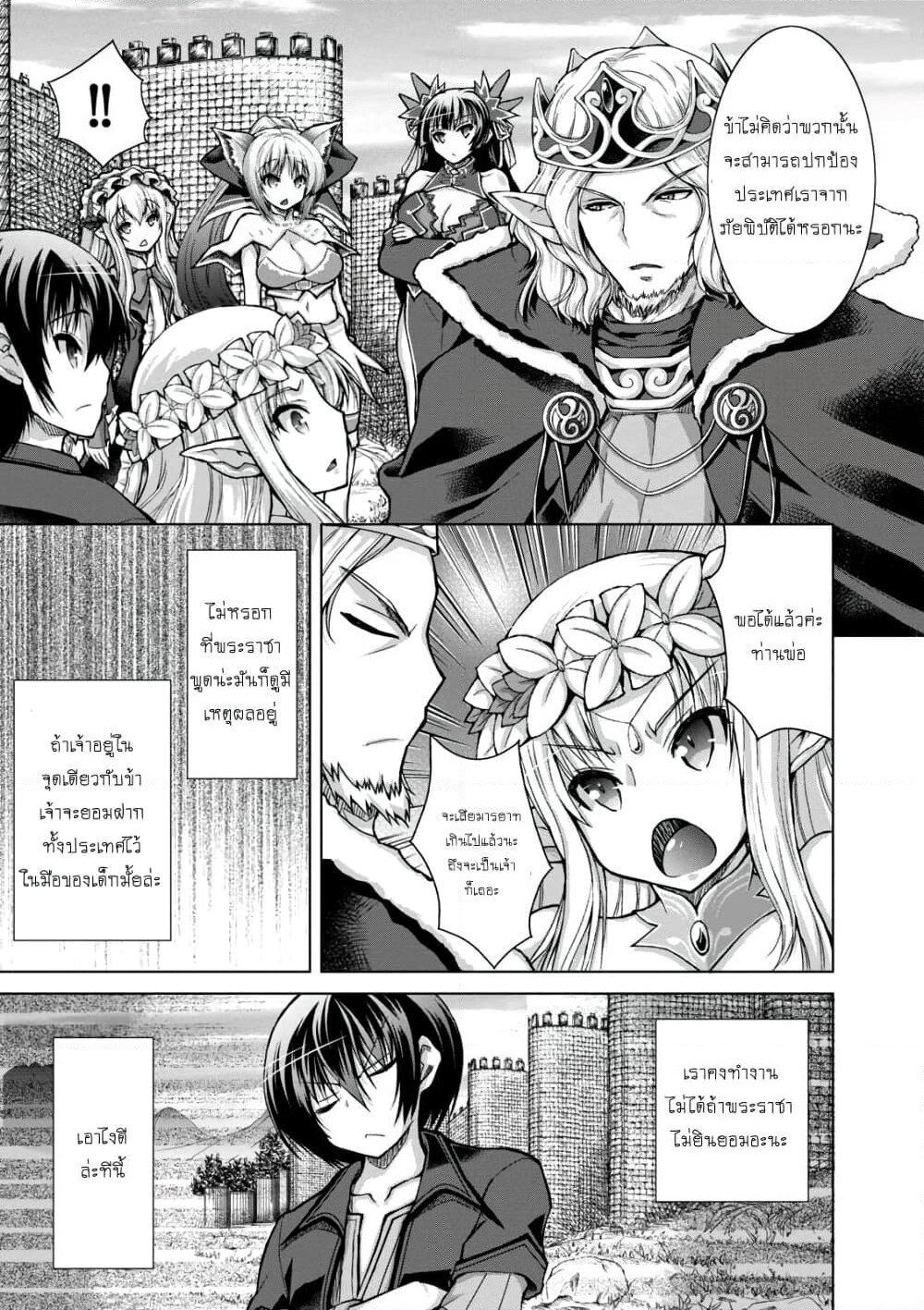 Gunota ga Mahou Sekai ni Tensei Shitara, Gendai Heiki de Guntai Harem o Tsukucchaimashita!? page 6