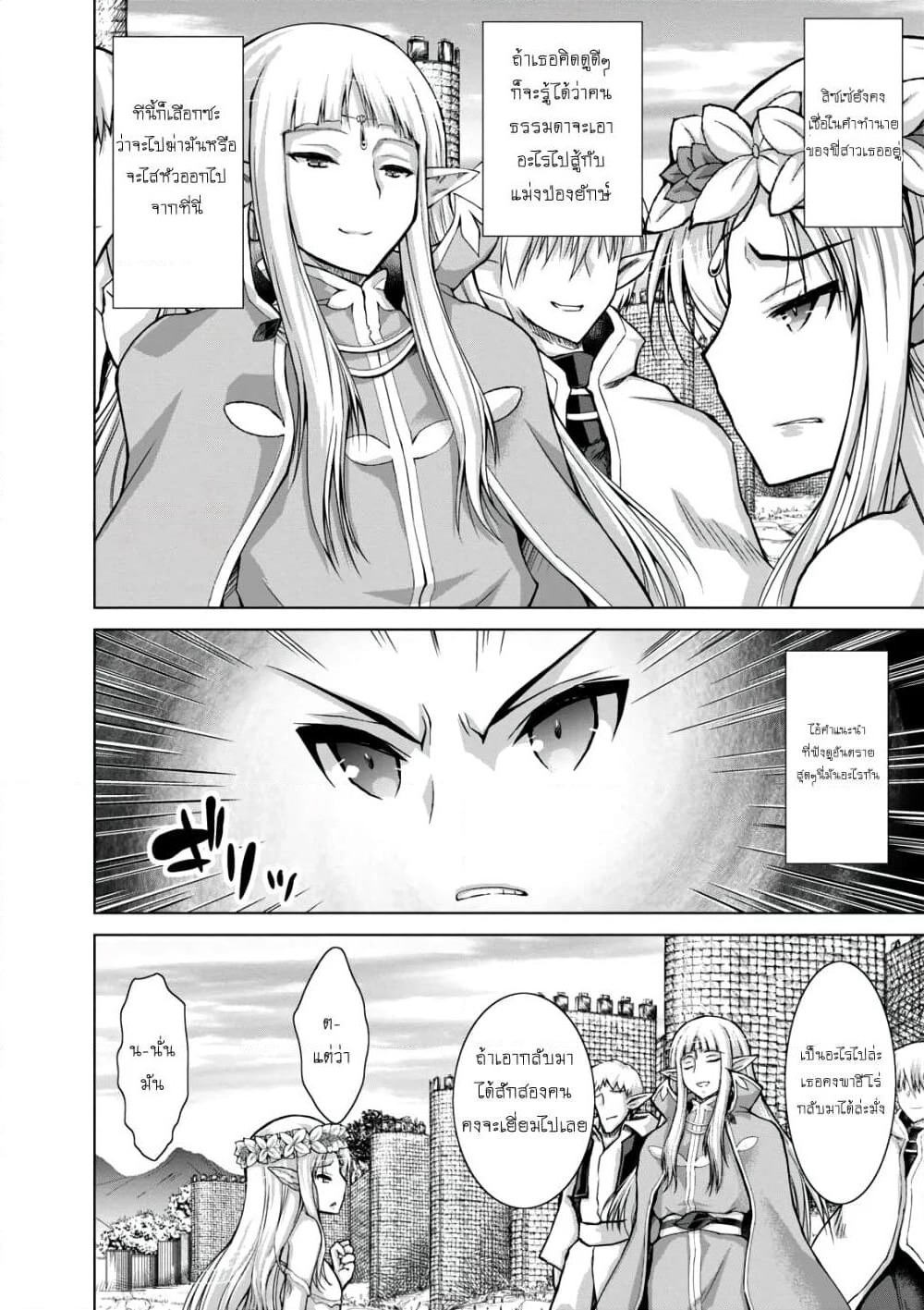 Gunota ga Mahou Sekai ni Tensei Shitara, Gendai Heiki de Guntai Harem o Tsukucchaimashita!? page 9