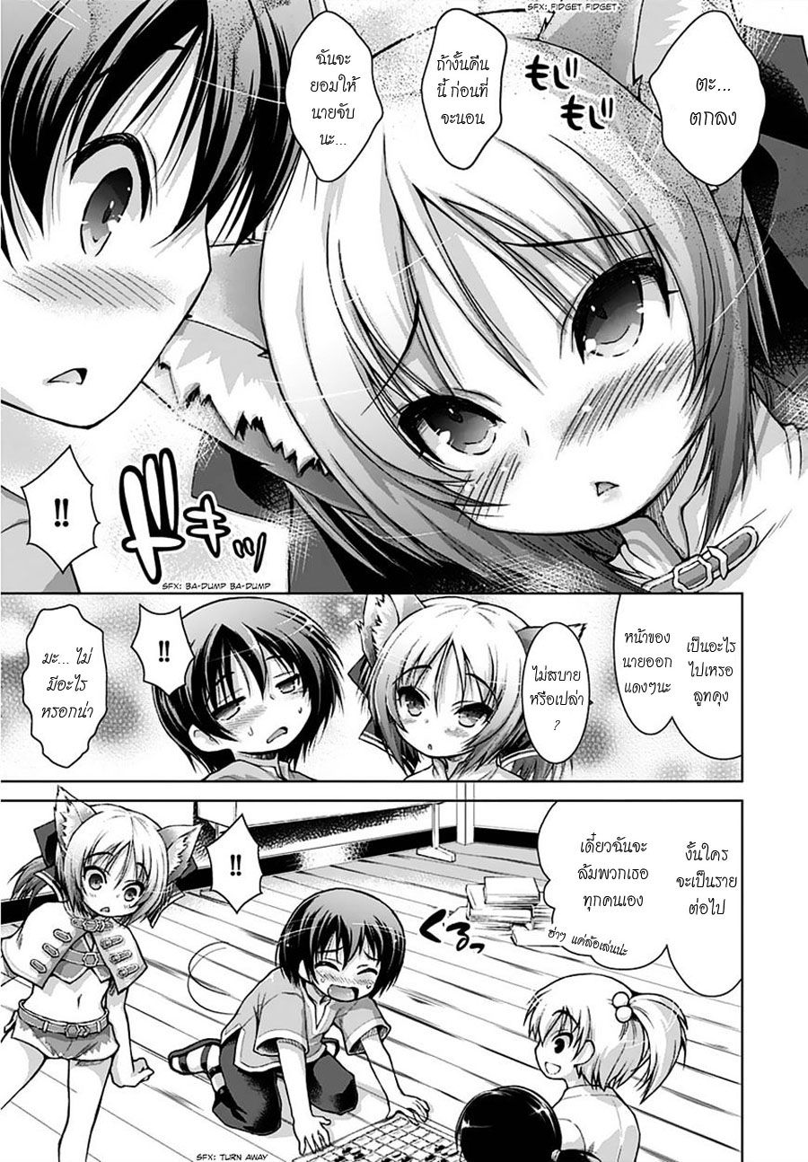 Gunota ga Mahou Sekai ni Tensei Shitara, Gendai Heiki de Guntai Harem o Tsukucchaimashita!? page 3