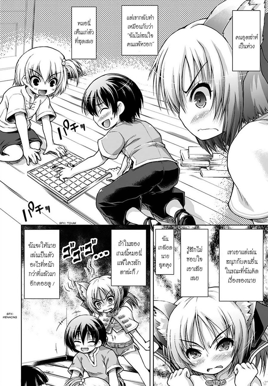 Gunota ga Mahou Sekai ni Tensei Shitara, Gendai Heiki de Guntai Harem o Tsukucchaimashita!? page 4