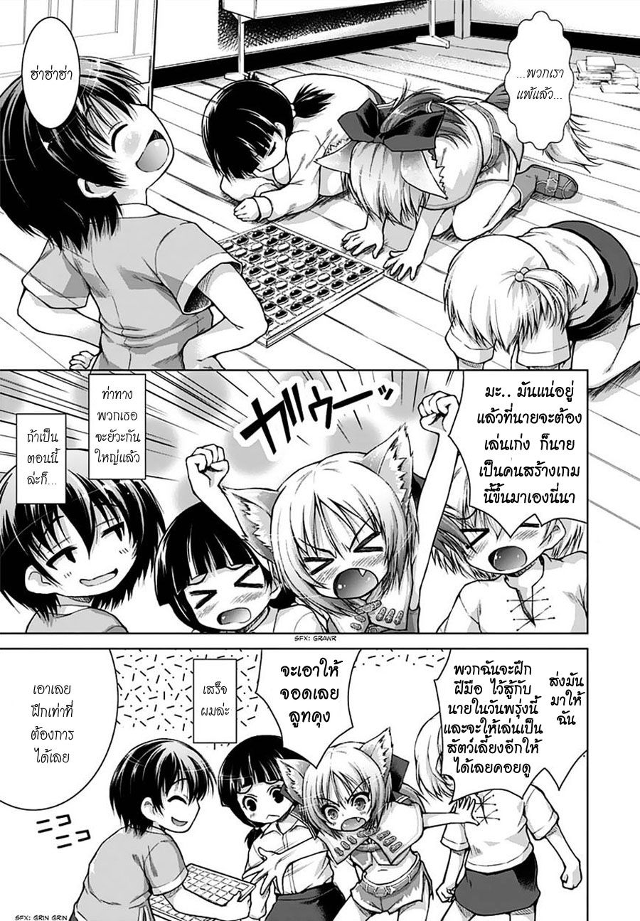 Gunota ga Mahou Sekai ni Tensei Shitara, Gendai Heiki de Guntai Harem o Tsukucchaimashita!? page 5