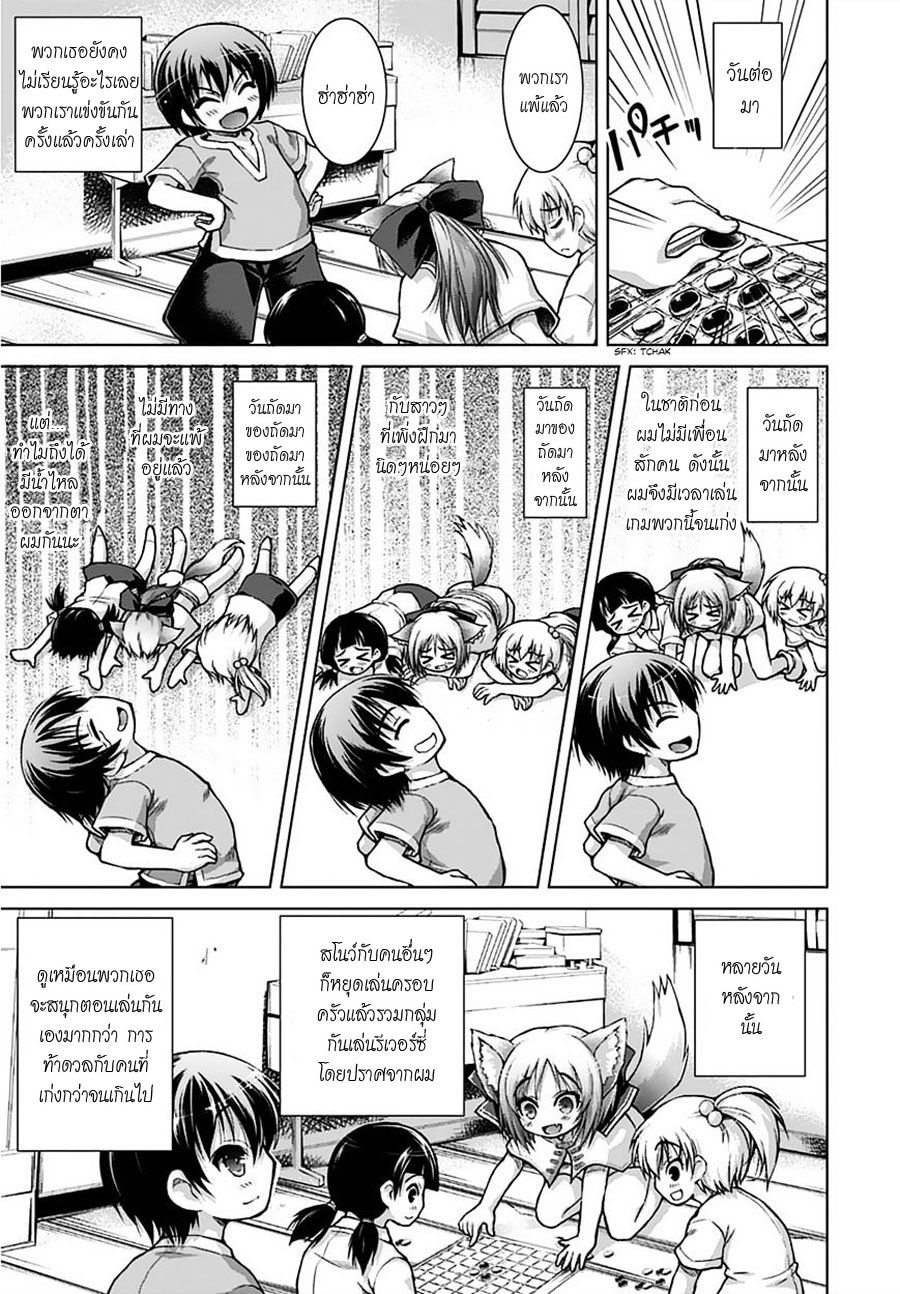 Gunota ga Mahou Sekai ni Tensei Shitara, Gendai Heiki de Guntai Harem o Tsukucchaimashita!? page 7