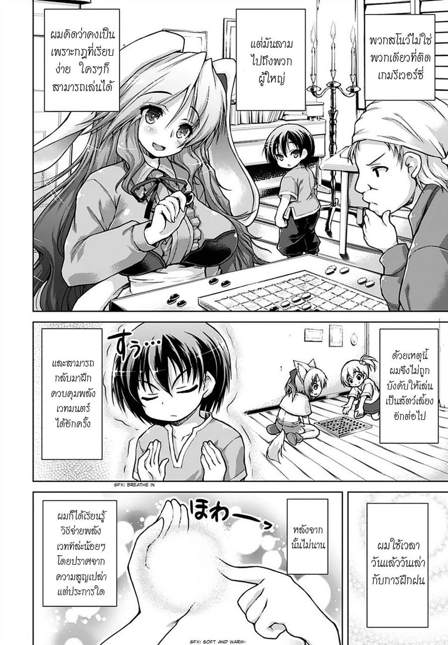 Gunota ga Mahou Sekai ni Tensei Shitara, Gendai Heiki de Guntai Harem o Tsukucchaimashita!? page 8